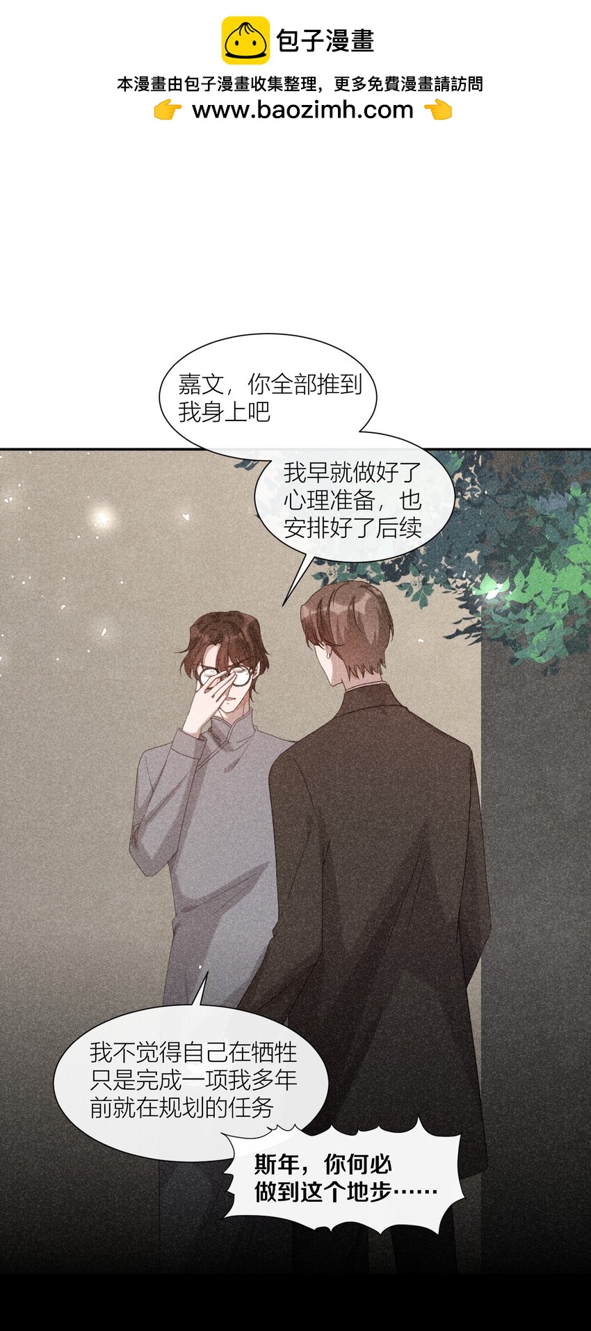 28 露从今夜白-第30话