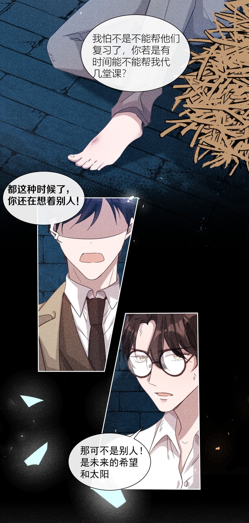 28 露从今夜白-第30话