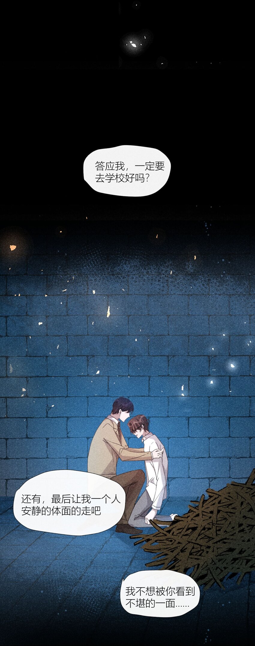 28 露从今夜白-第30话