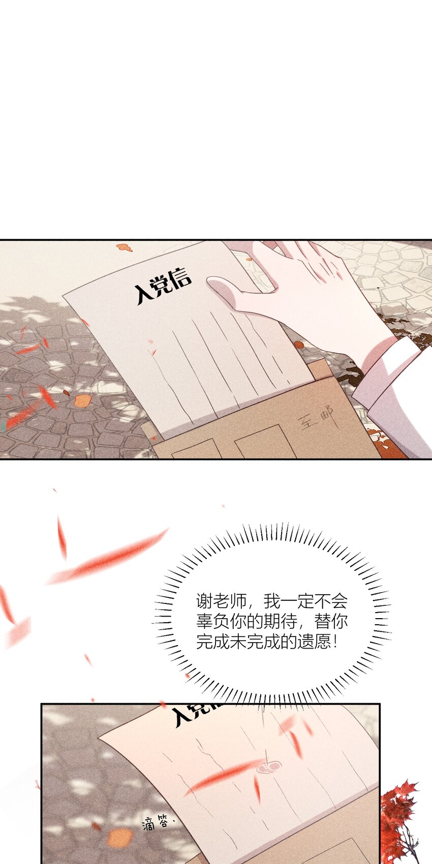 28 露从今夜白-第30话