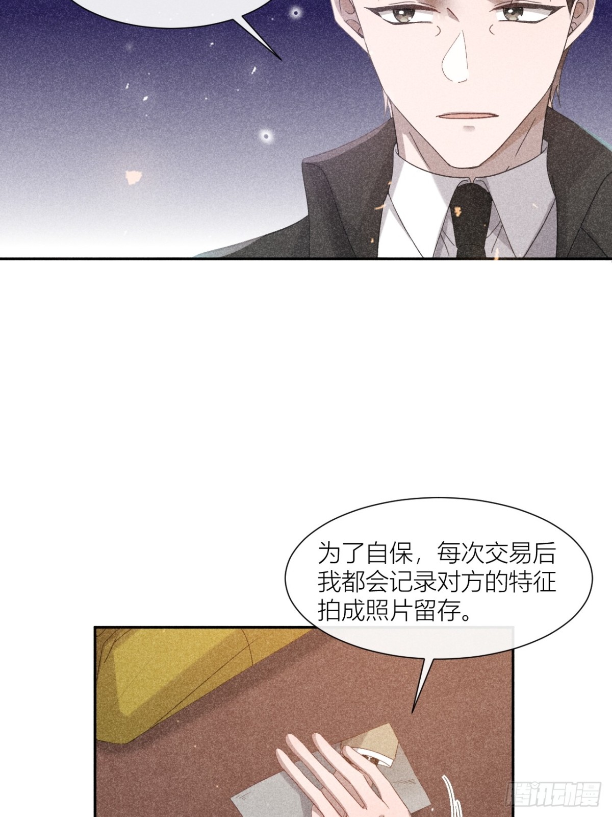 国不既国，家何能存-第28话