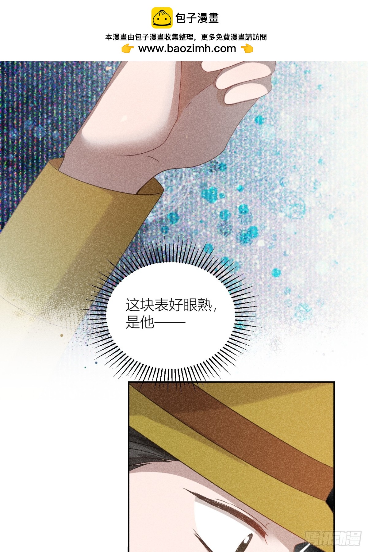 国不既国，家何能存-第28话