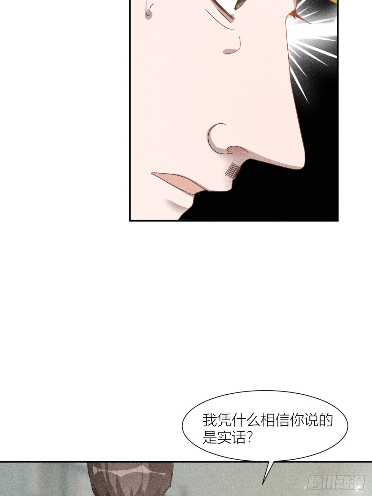 国不既国，家何能存-第28话