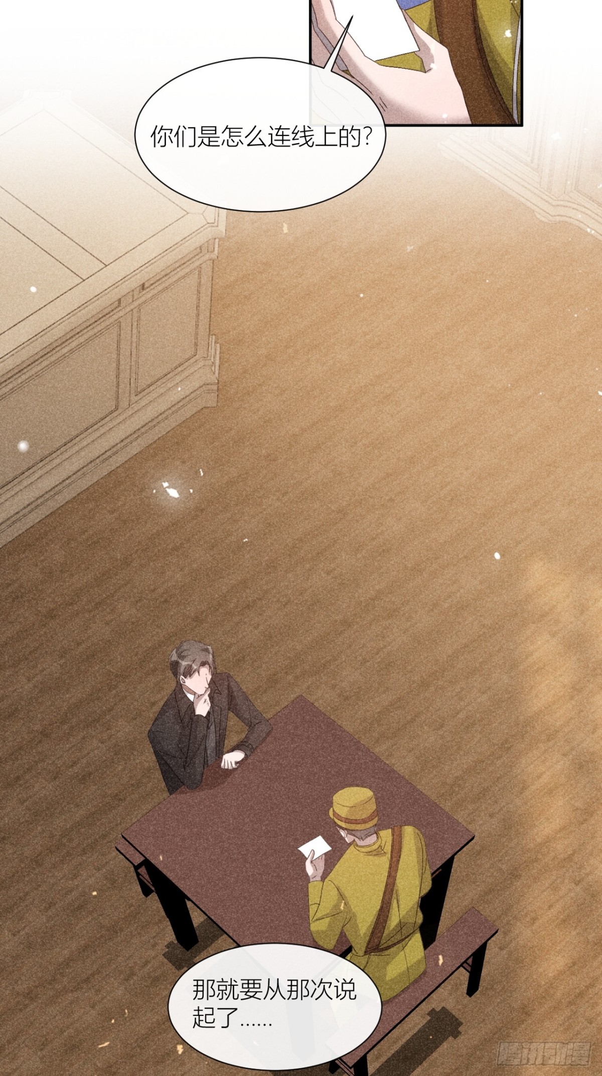 国不既国，家何能存-第28话