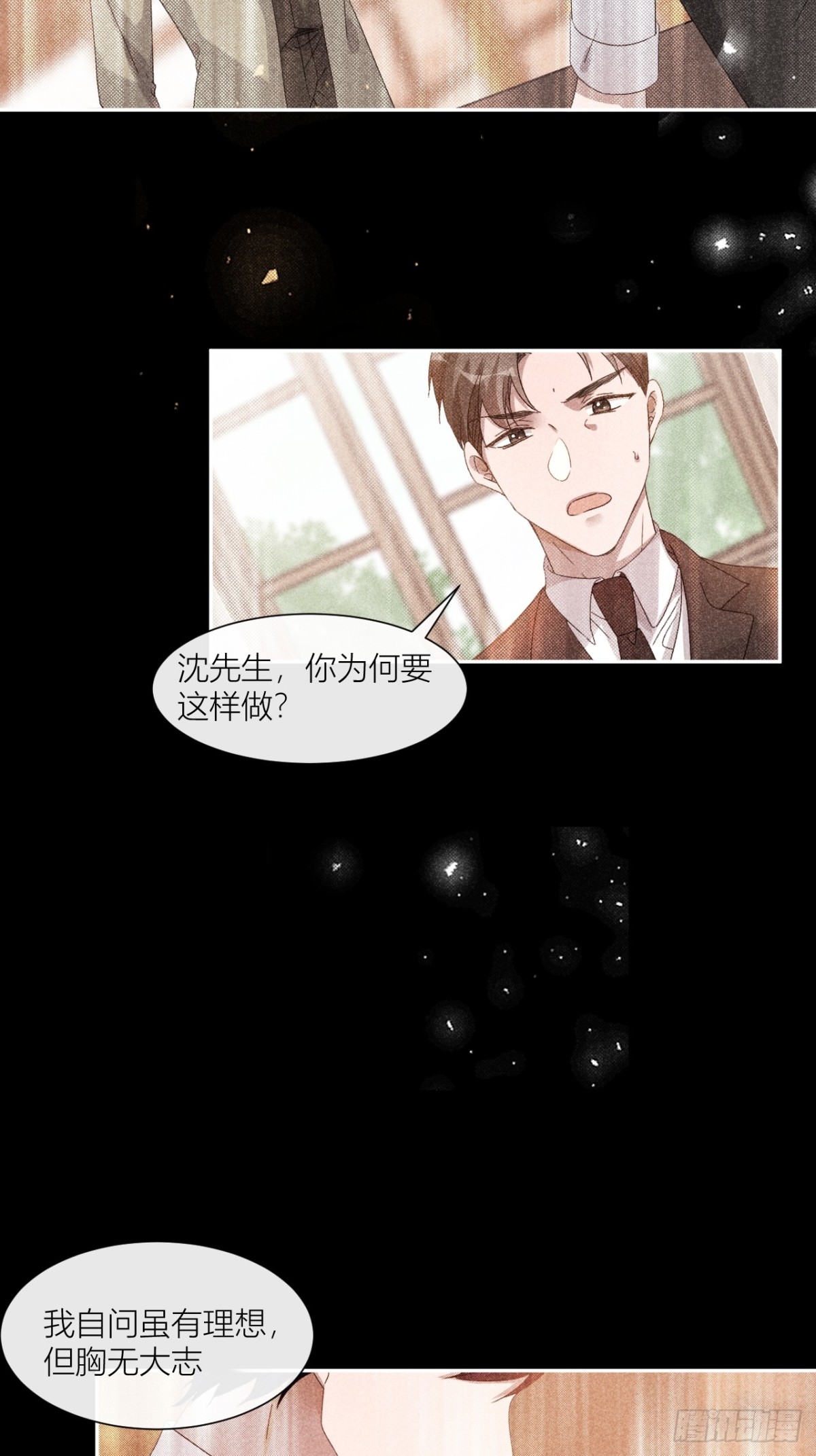 国不既国，家何能存-第28话