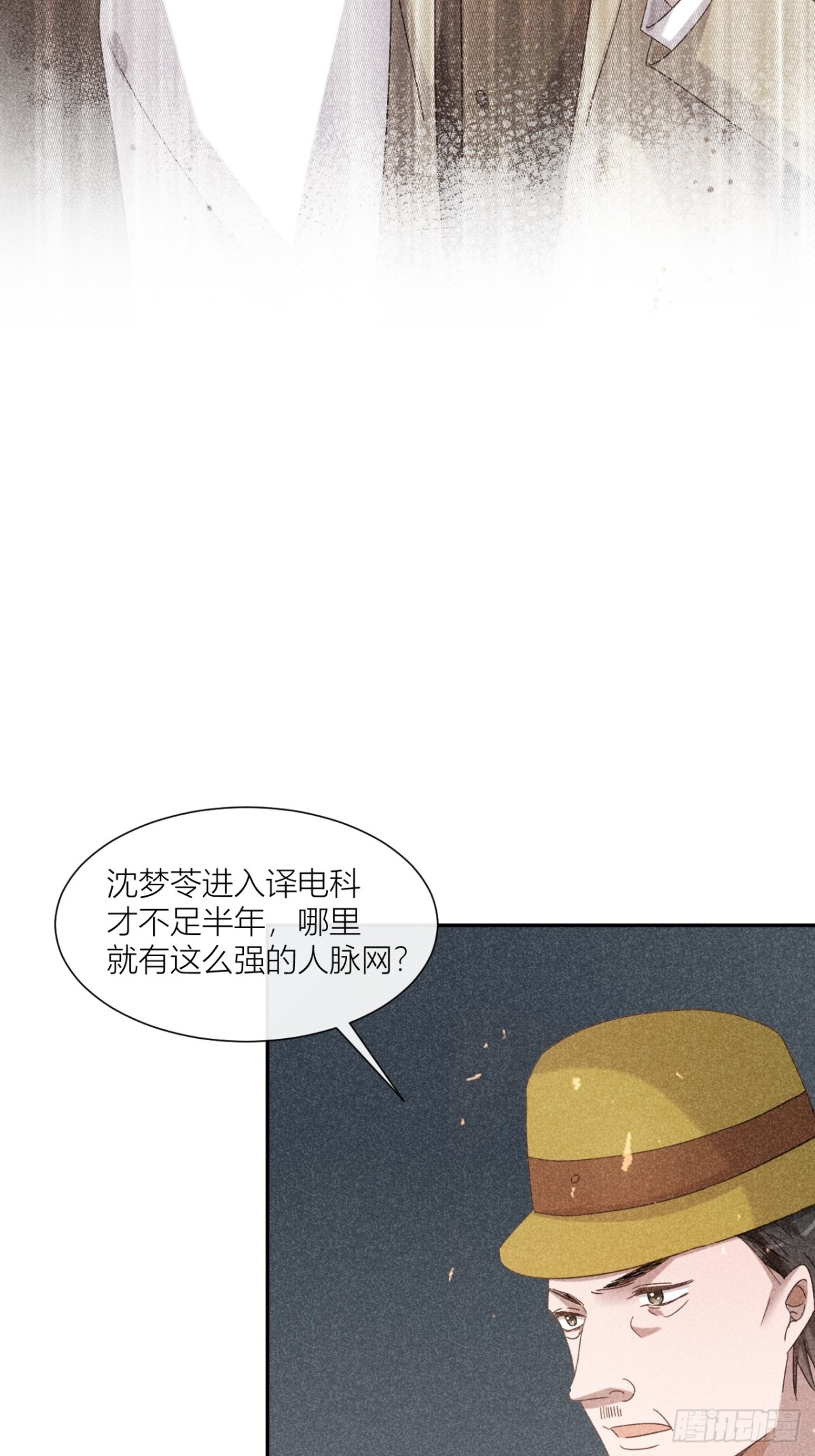 国不既国，家何能存-第28话