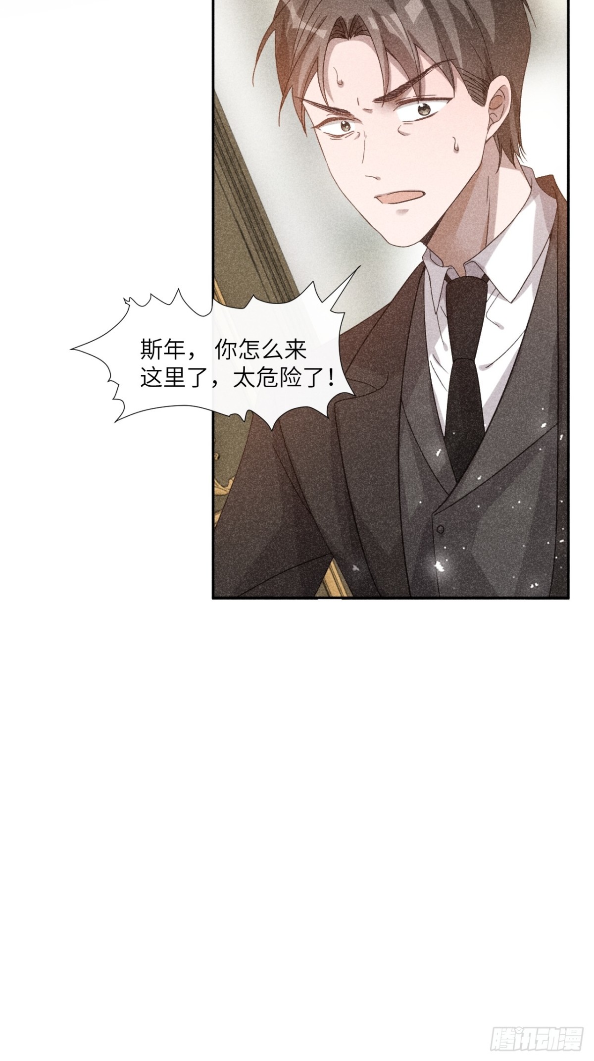 国不既国，家何能存-第28话