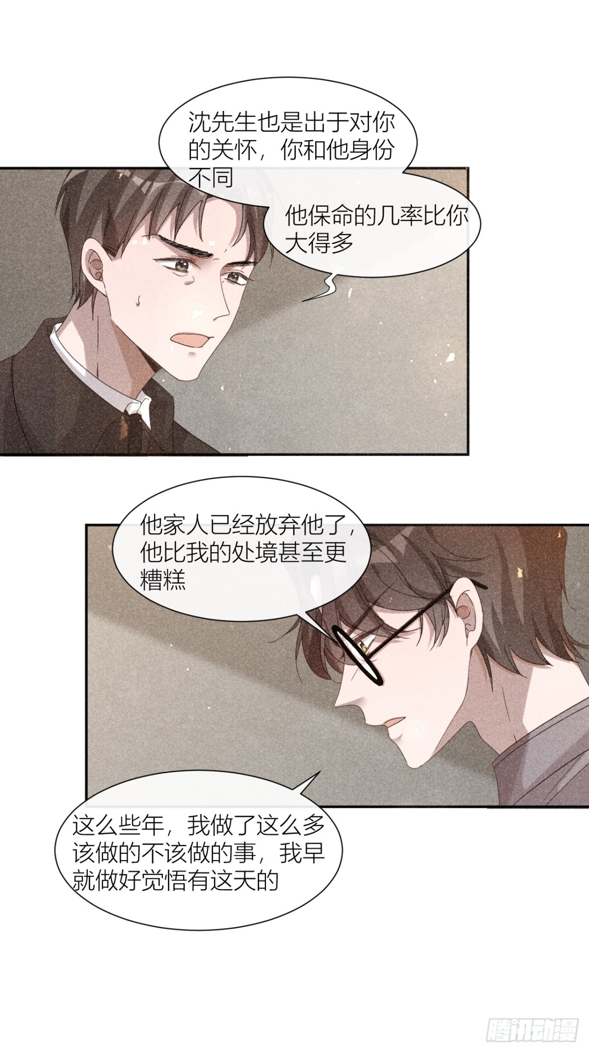 国不既国，家何能存-第28话