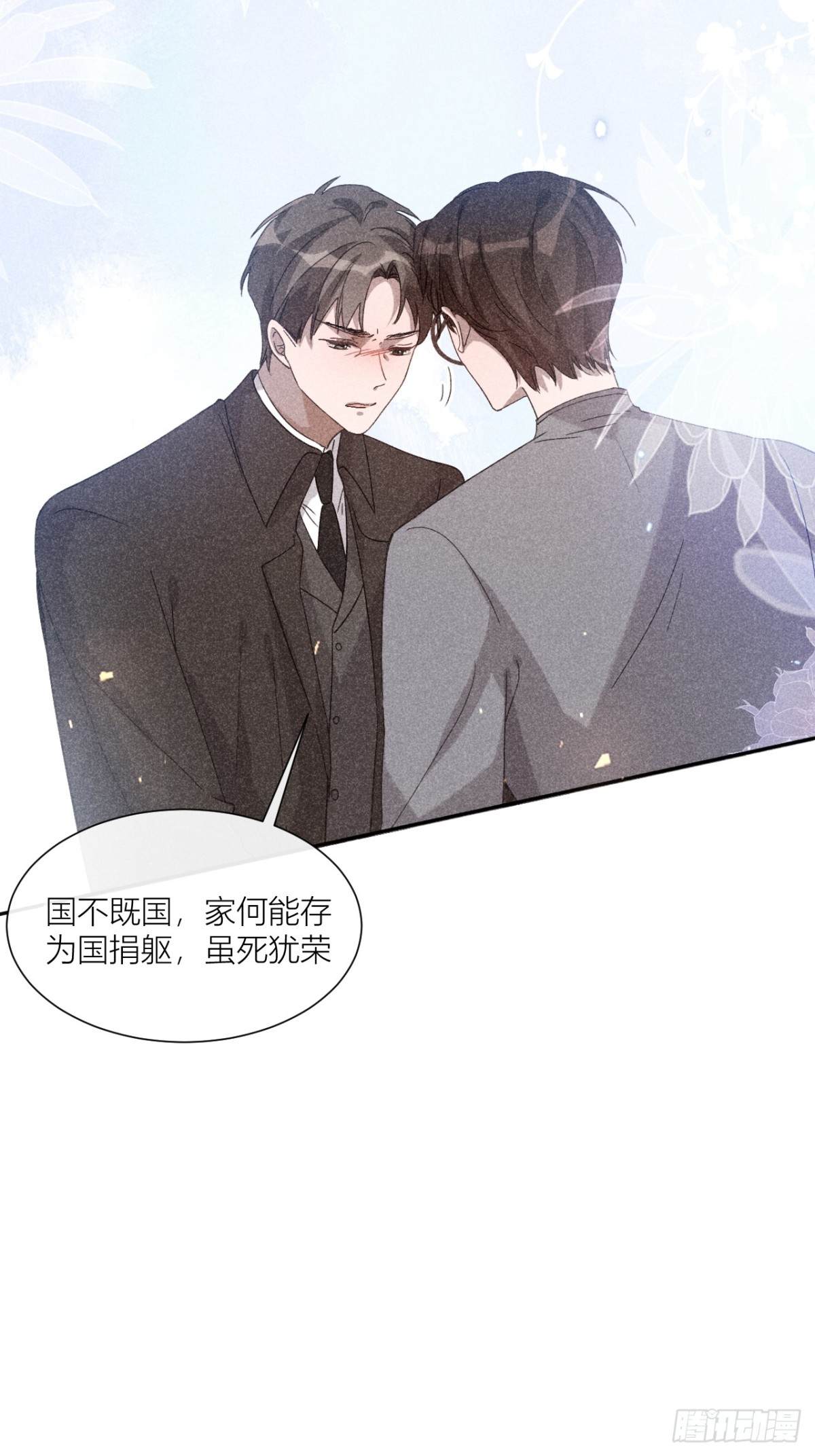 国不既国，家何能存-第28话
