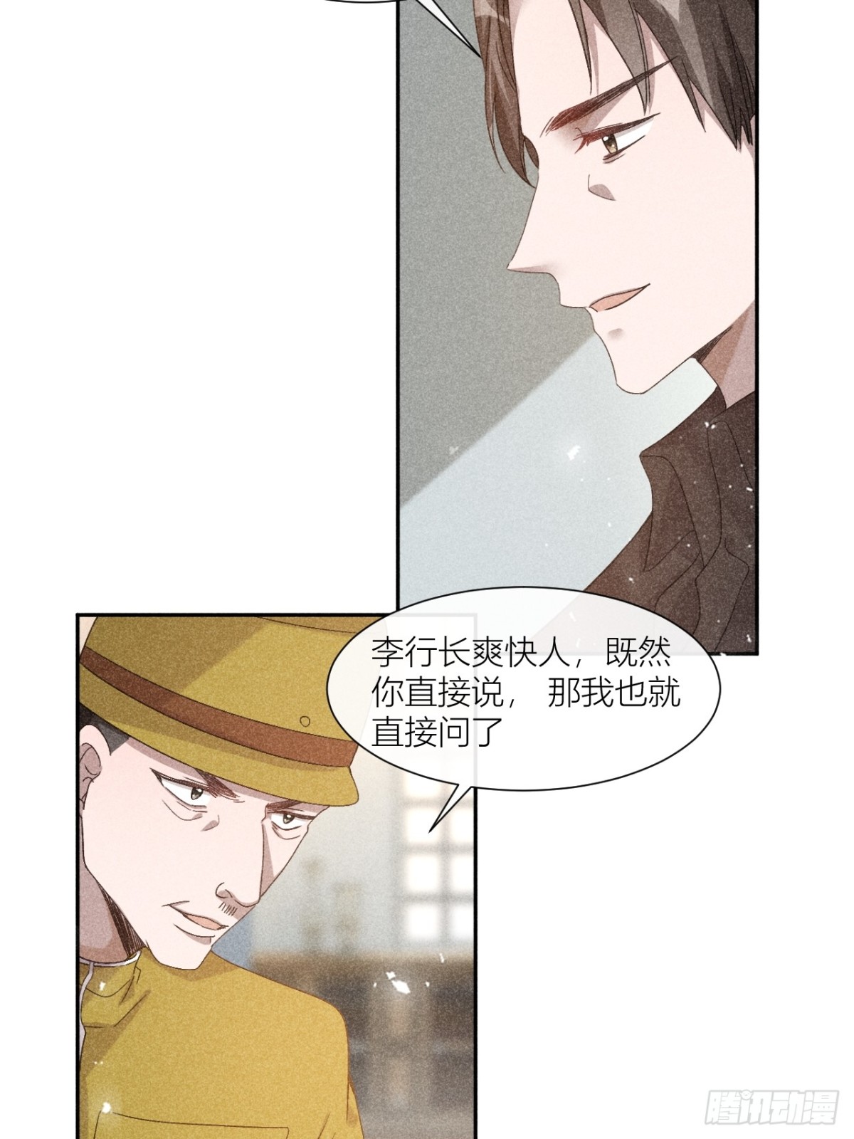 国不既国，家何能存-第28话