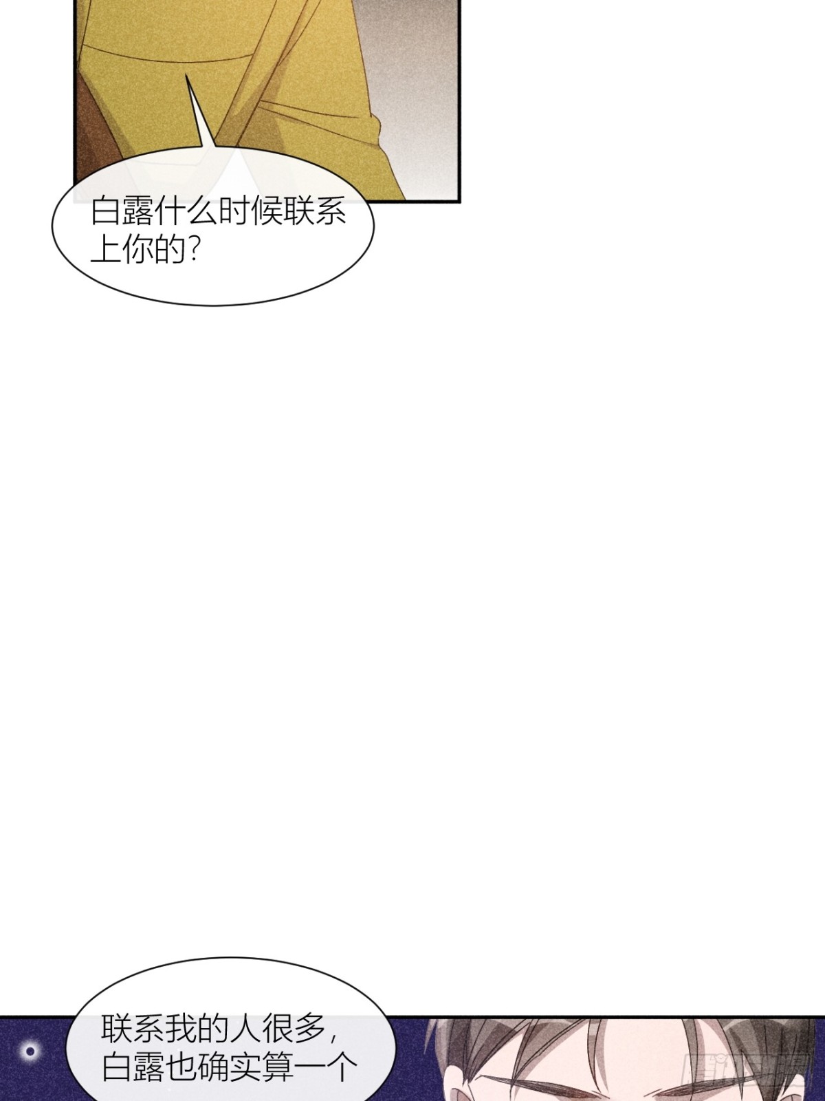 国不既国，家何能存-第28话