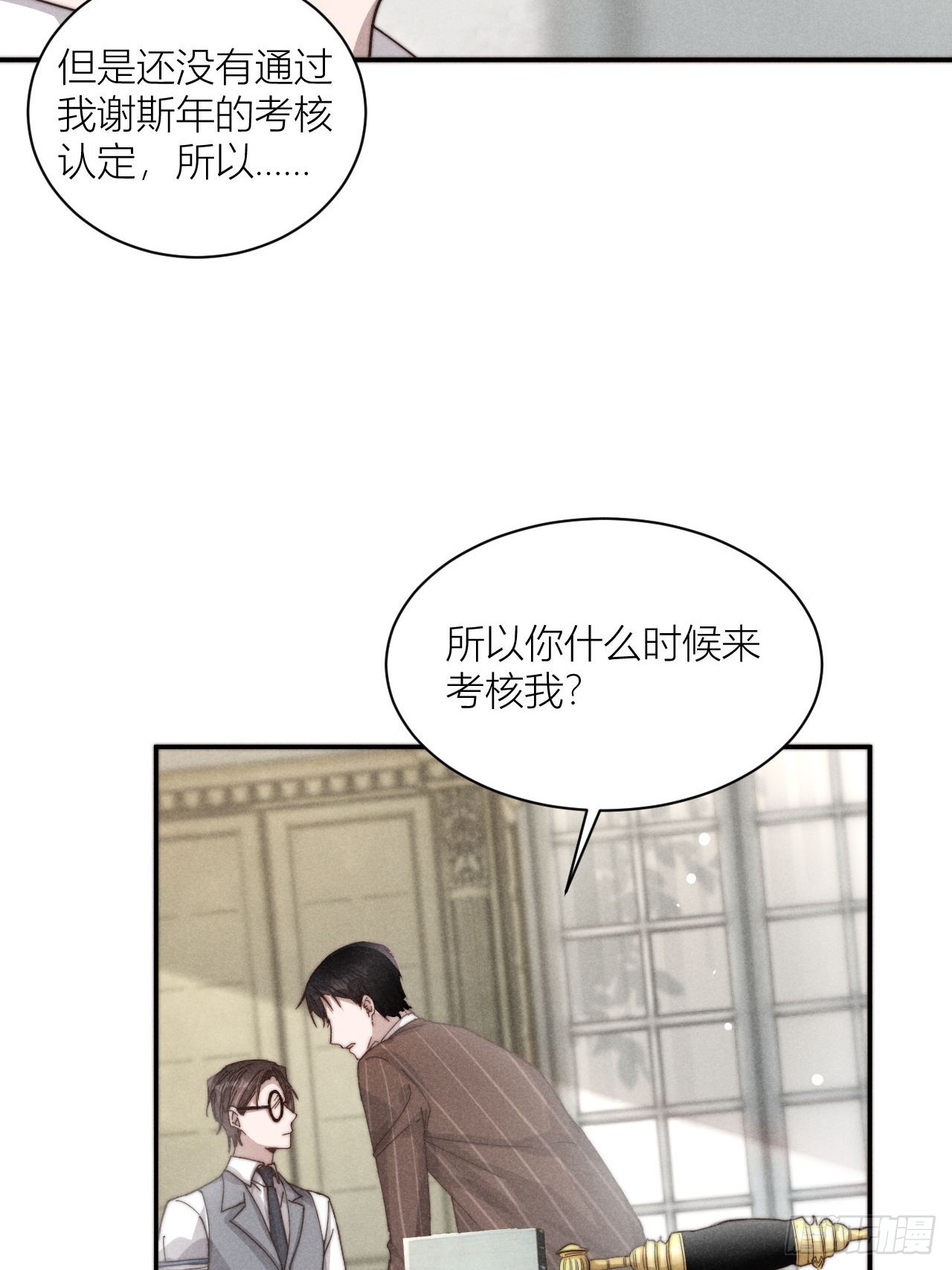 你究竟是谁？(1/2)-第4话