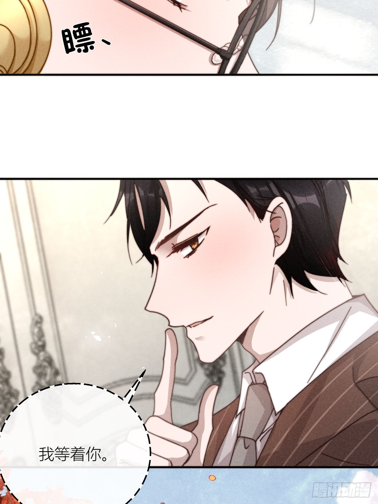 你究竟是谁？(1/2)-第4话