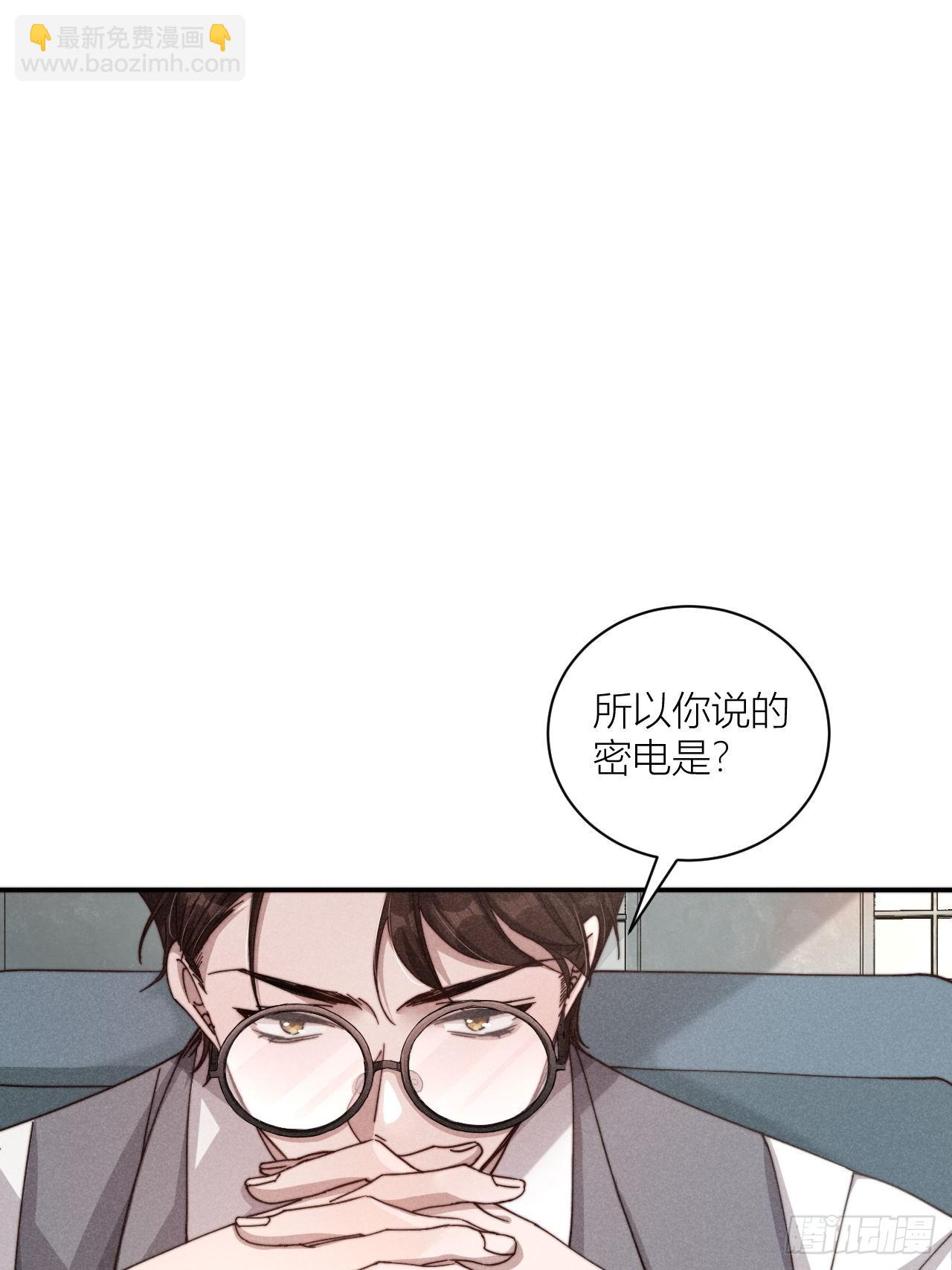 你究竟是谁？(1/2)-第4话