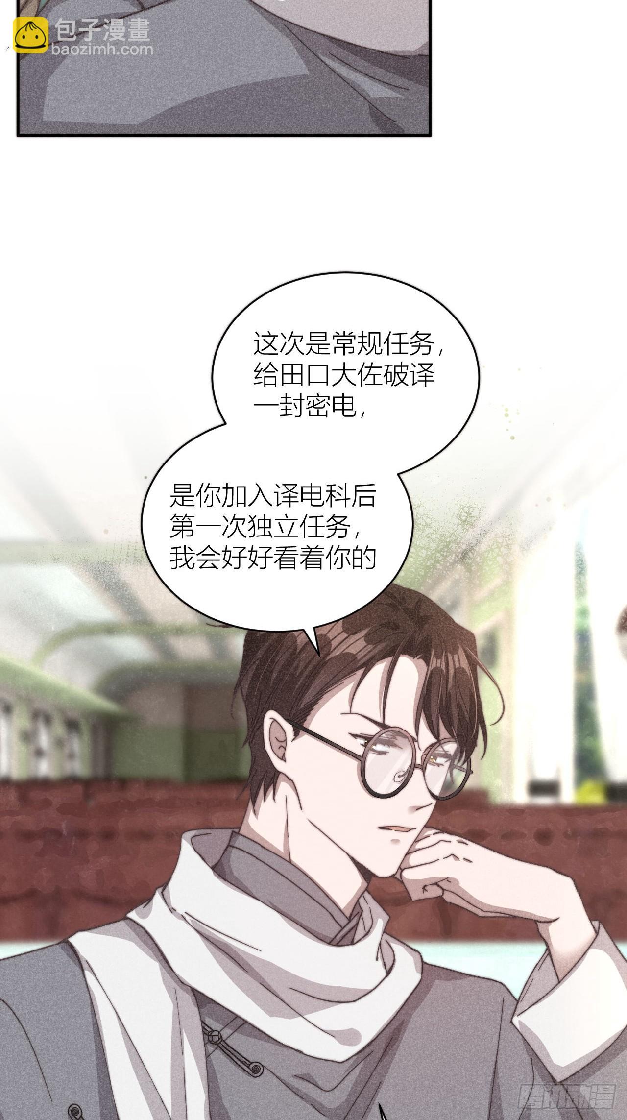 你究竟是谁？(1/2)-第4话