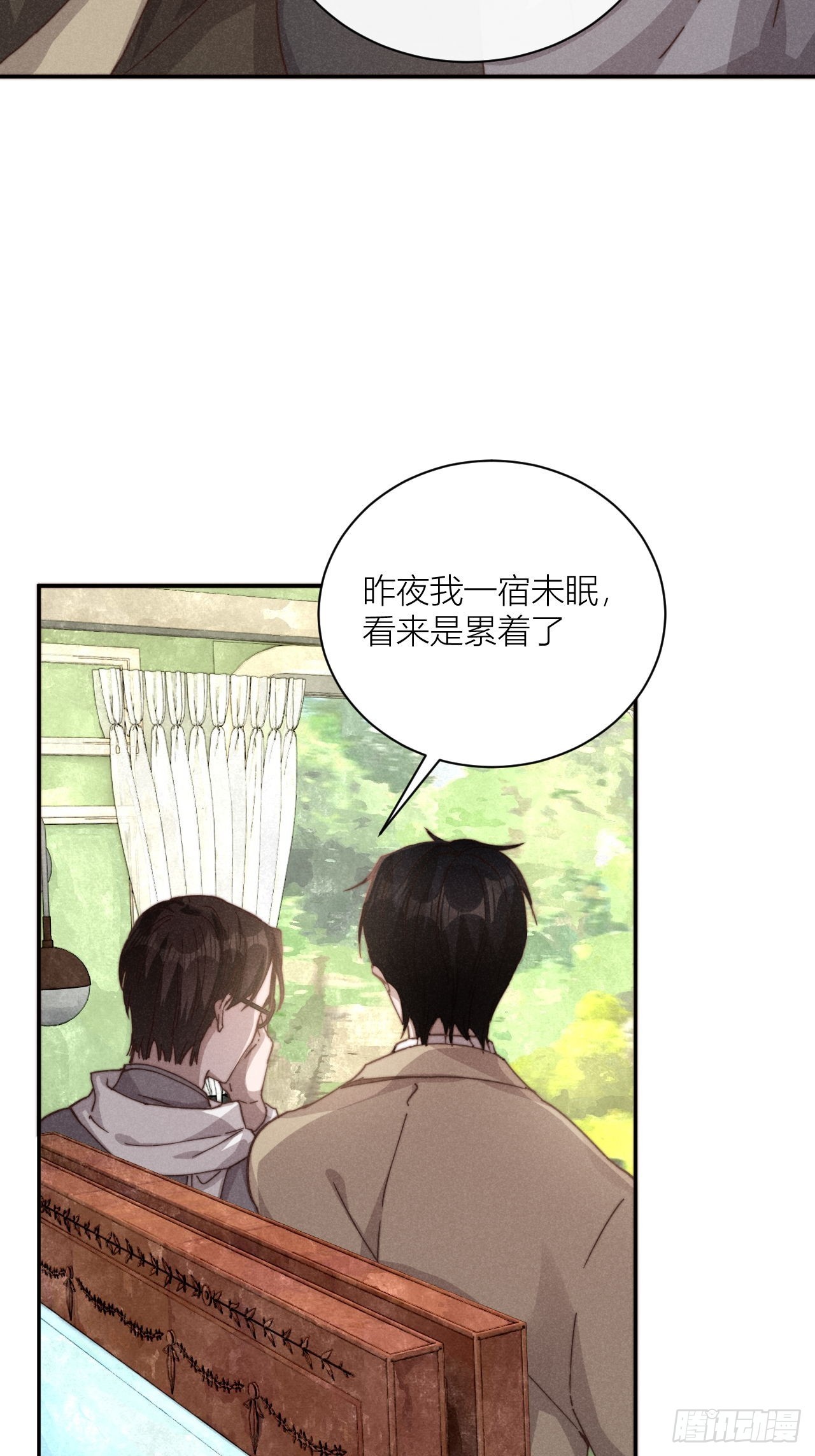 你究竟是谁？(1/2)-第4话