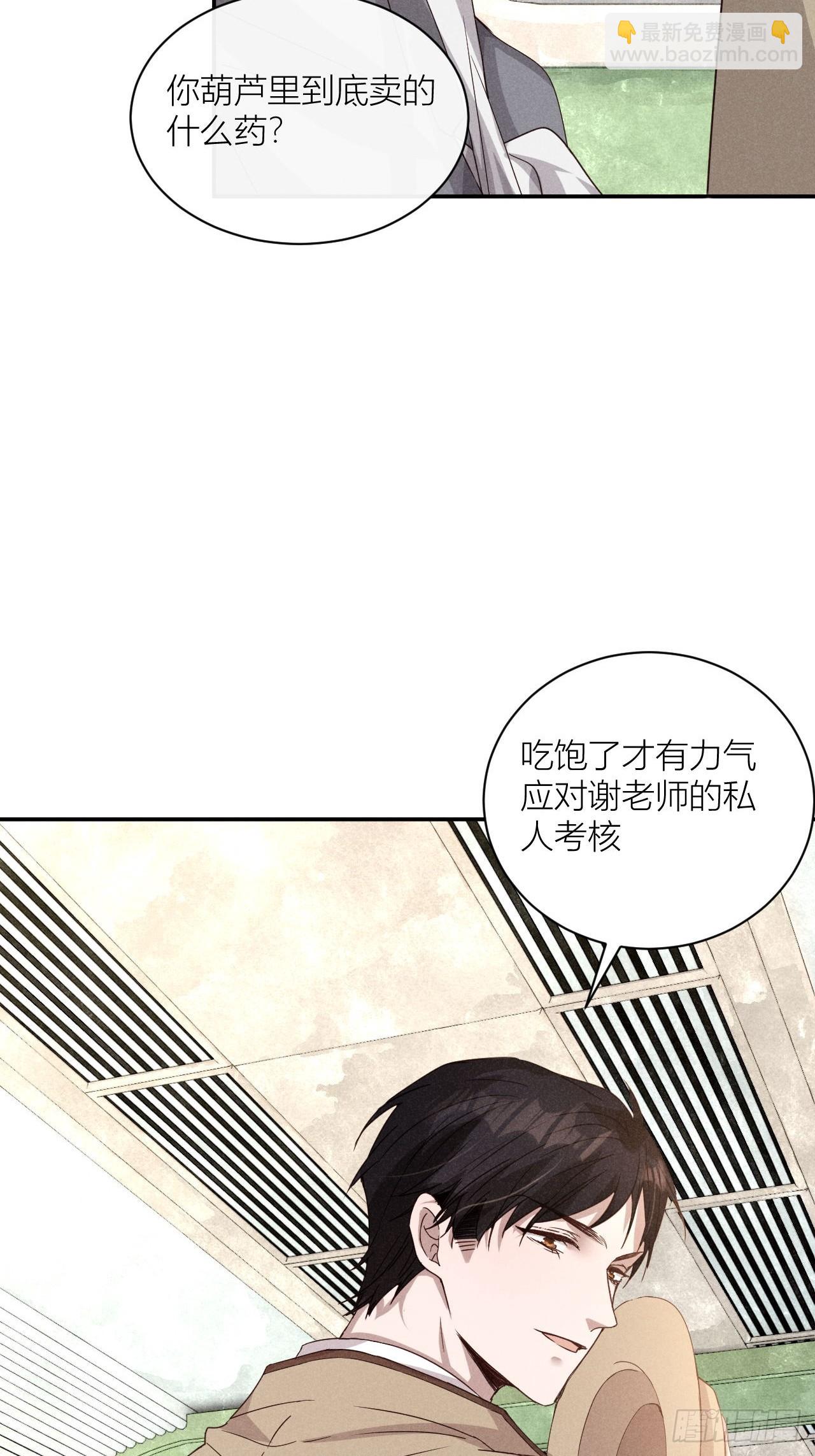 你究竟是谁？(1/2)-第4话