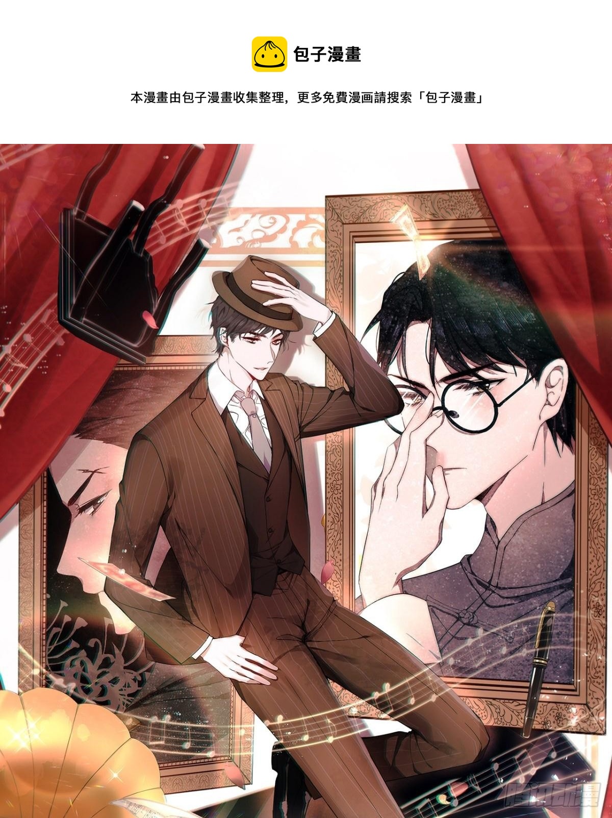 传说中的鸿门宴-第6话