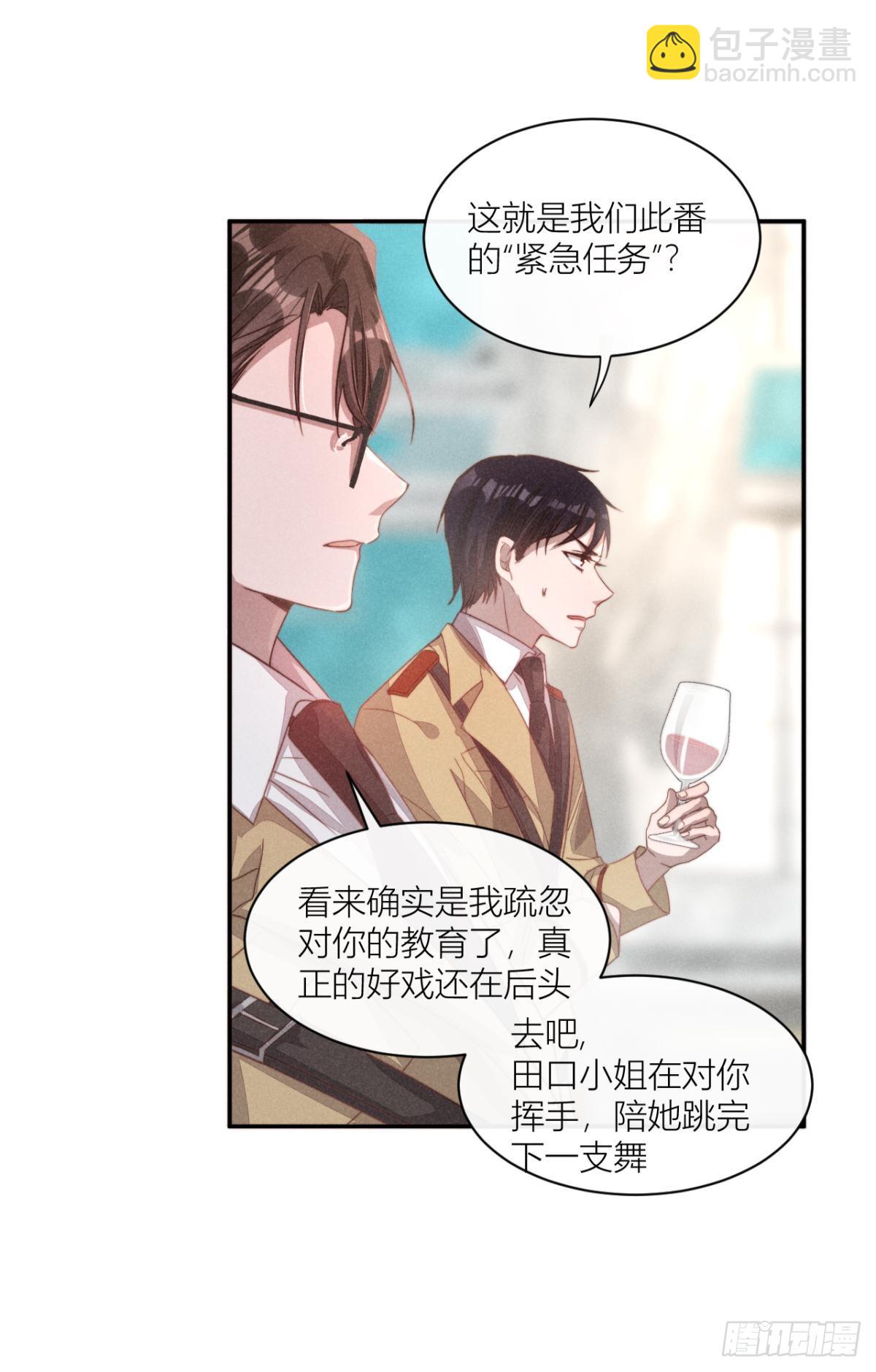 传说中的鸿门宴-第6话