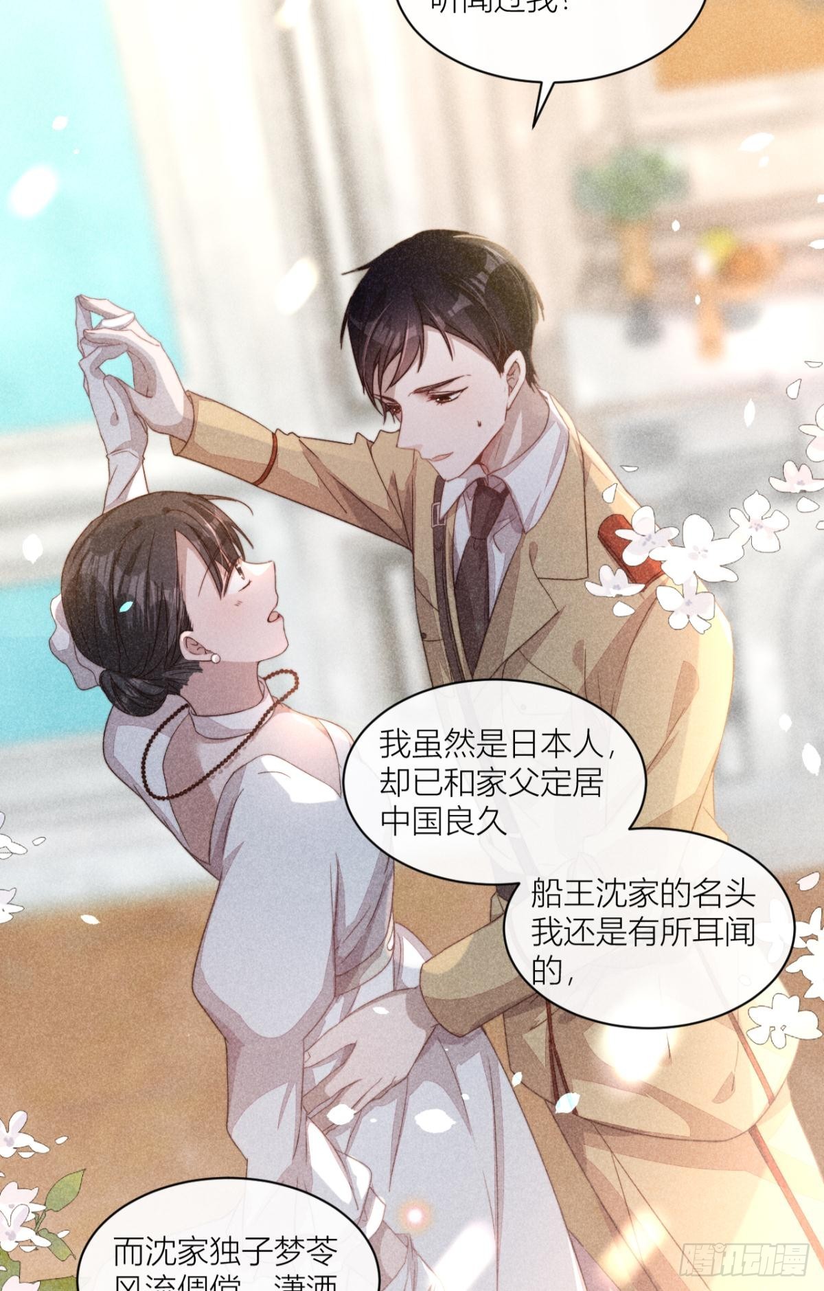 传说中的鸿门宴-第6话