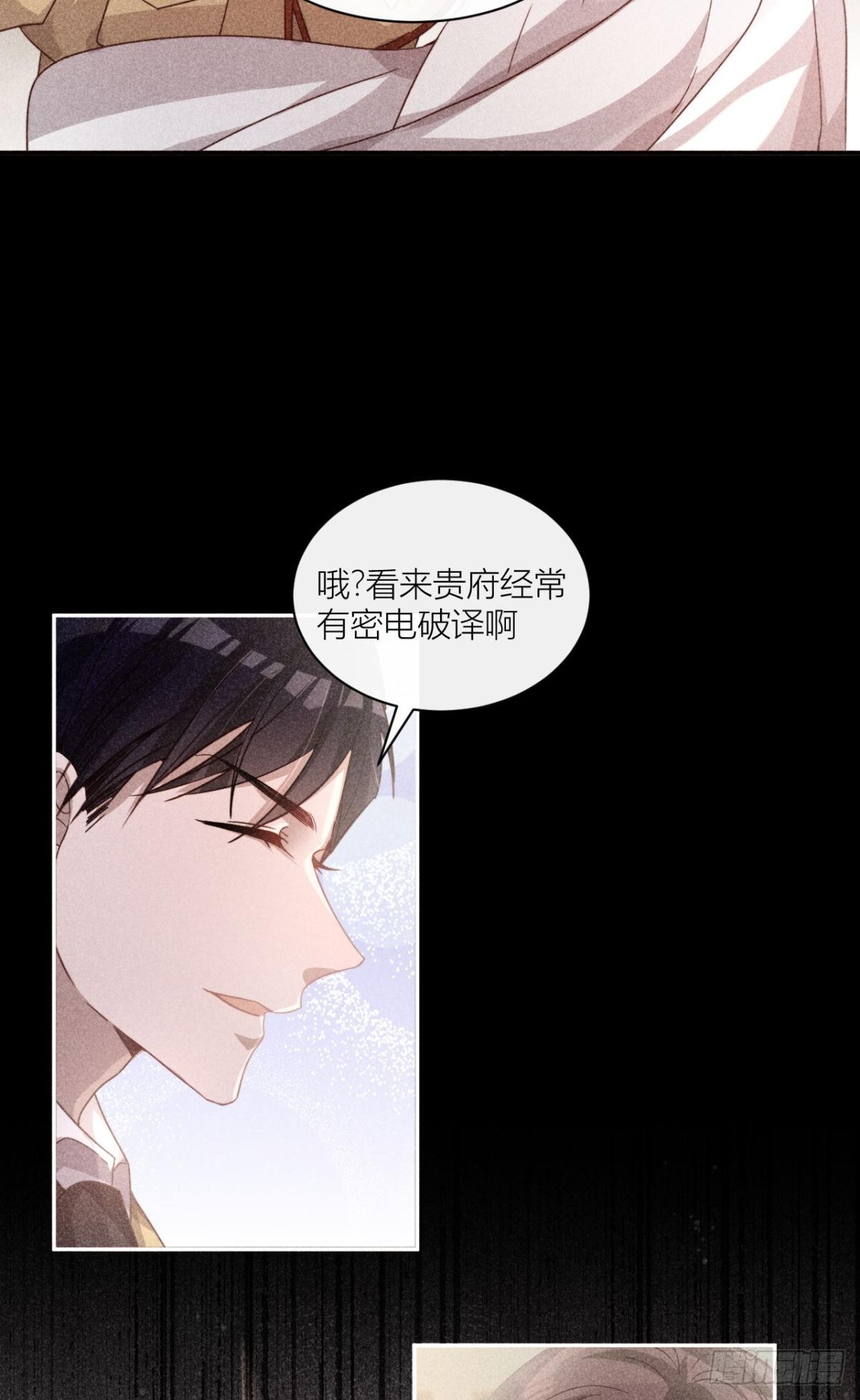 传说中的鸿门宴-第6话