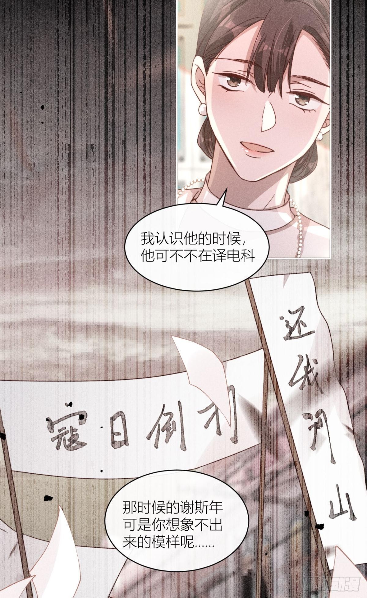 传说中的鸿门宴-第6话