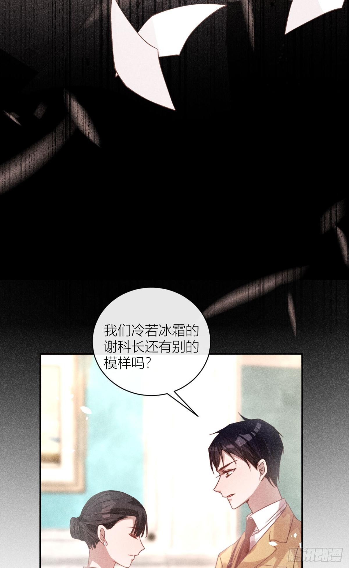 传说中的鸿门宴-第6话