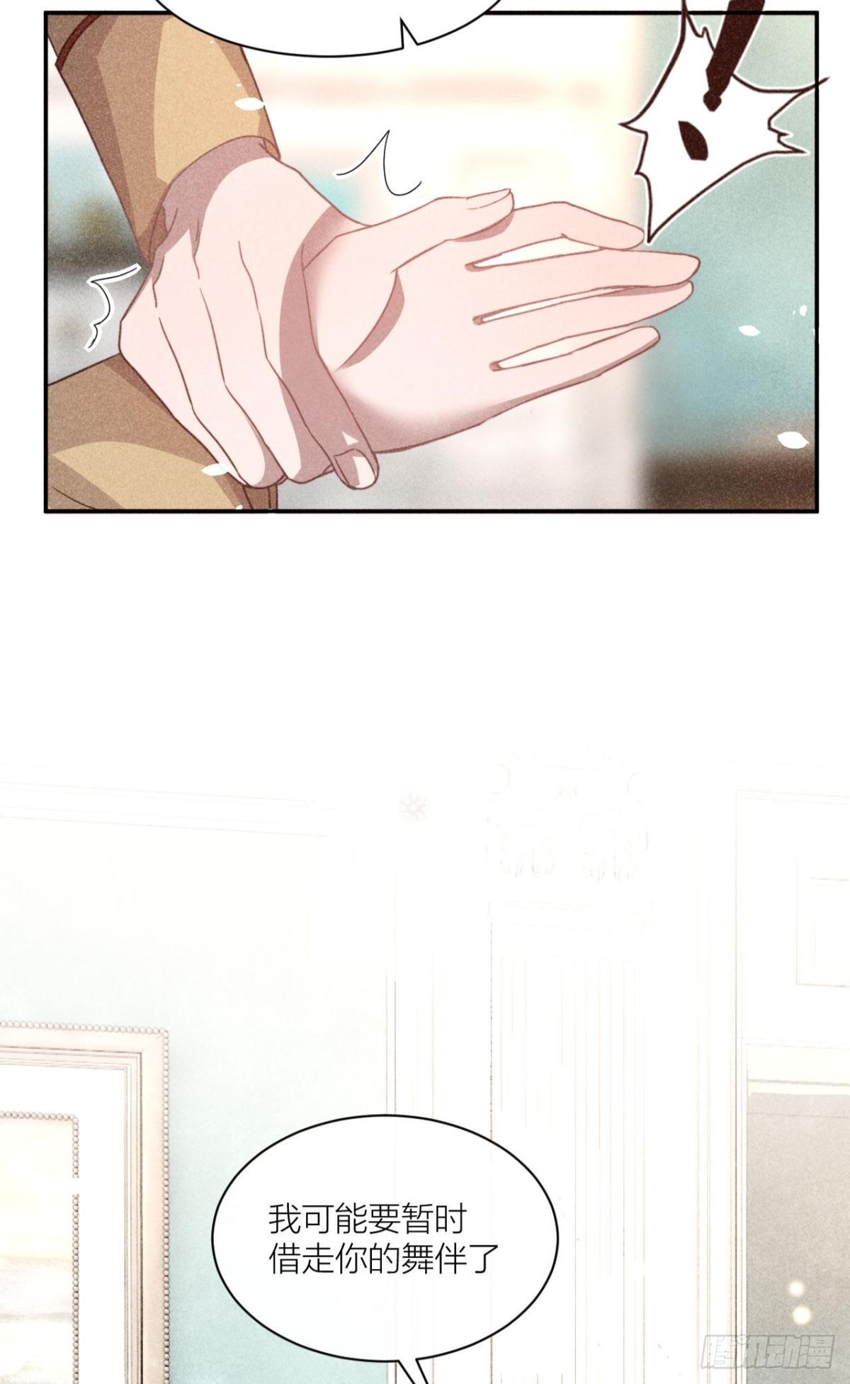 传说中的鸿门宴-第6话