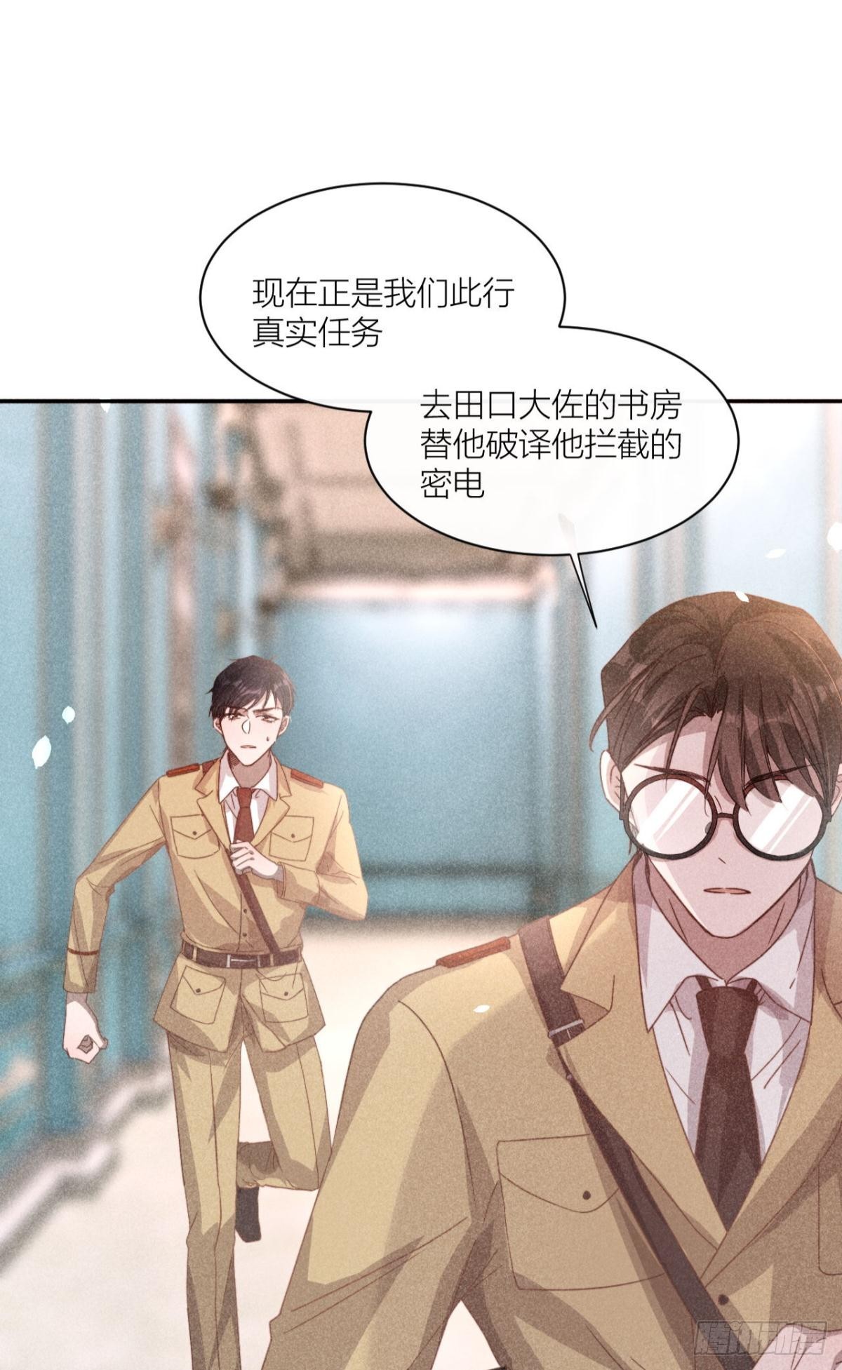 传说中的鸿门宴-第6话