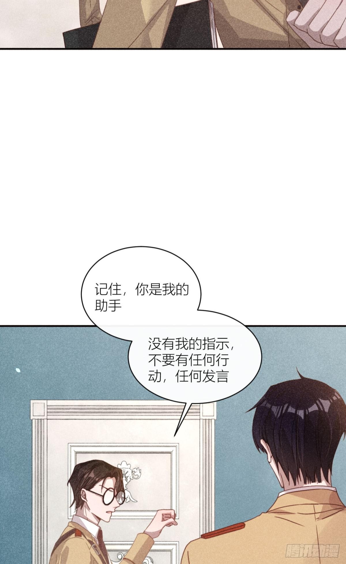 传说中的鸿门宴-第6话