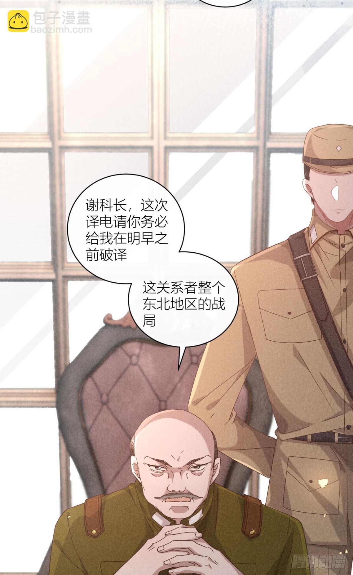 传说中的鸿门宴-第6话