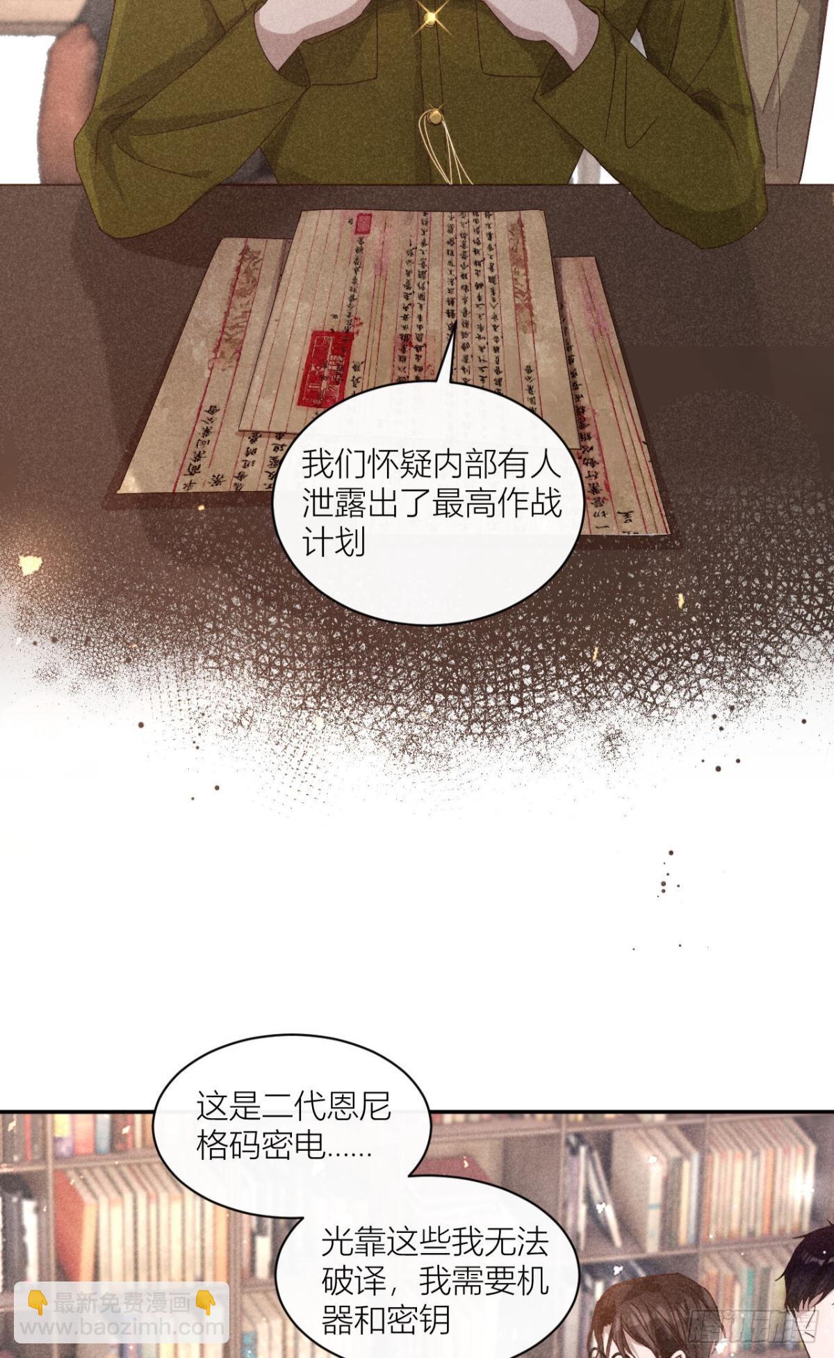 传说中的鸿门宴-第6话