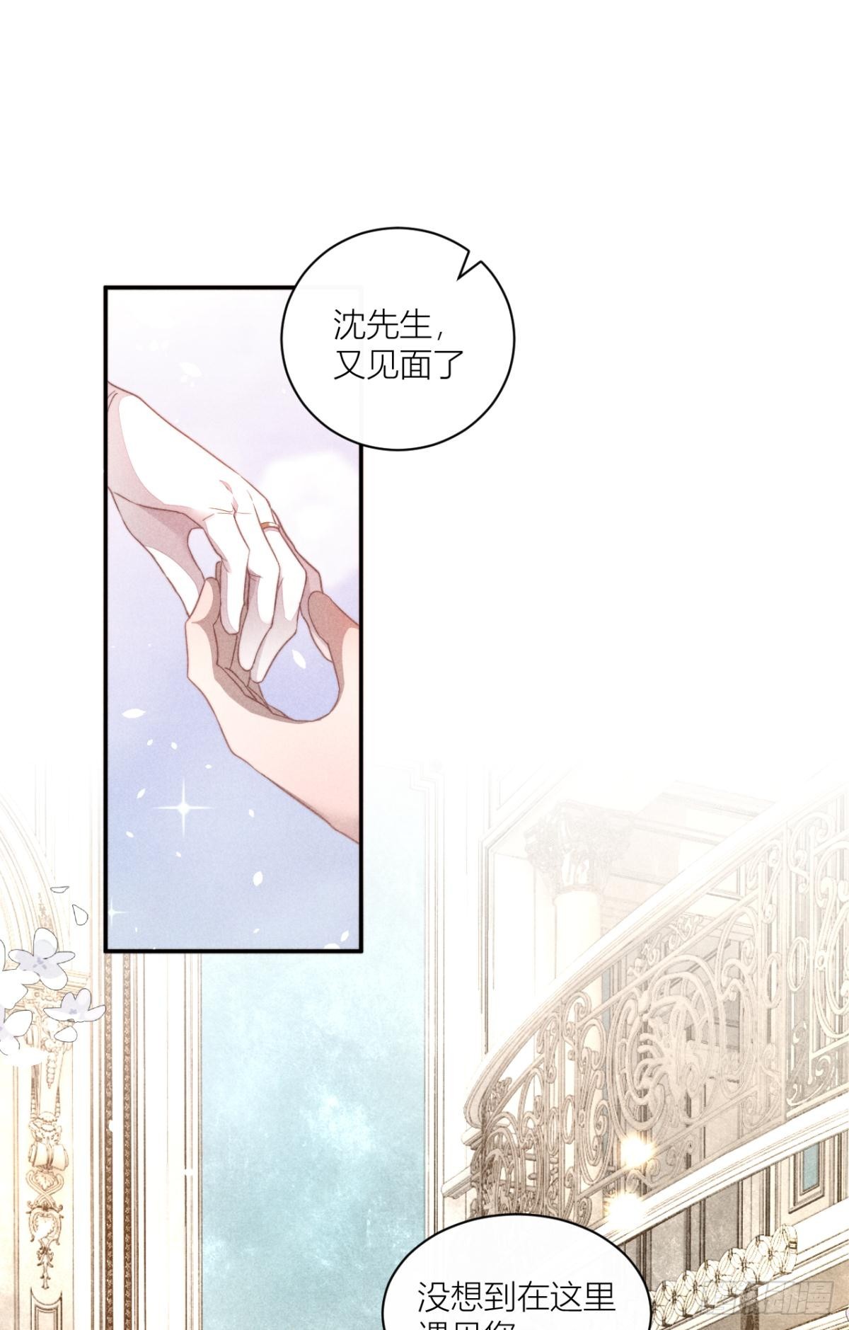 传说中的鸿门宴-第6话