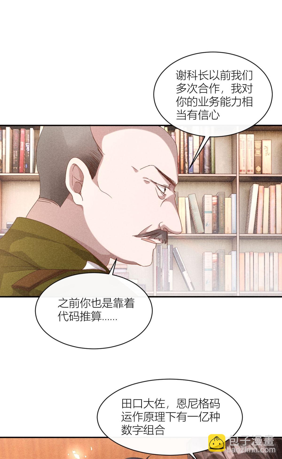 传说中的鸿门宴-第6话