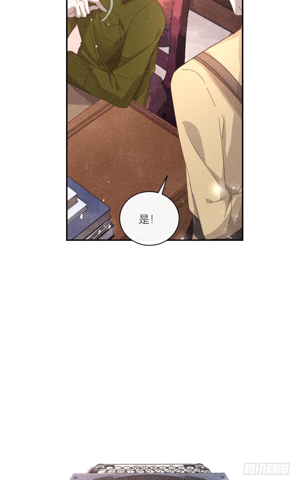 传说中的鸿门宴-第6话