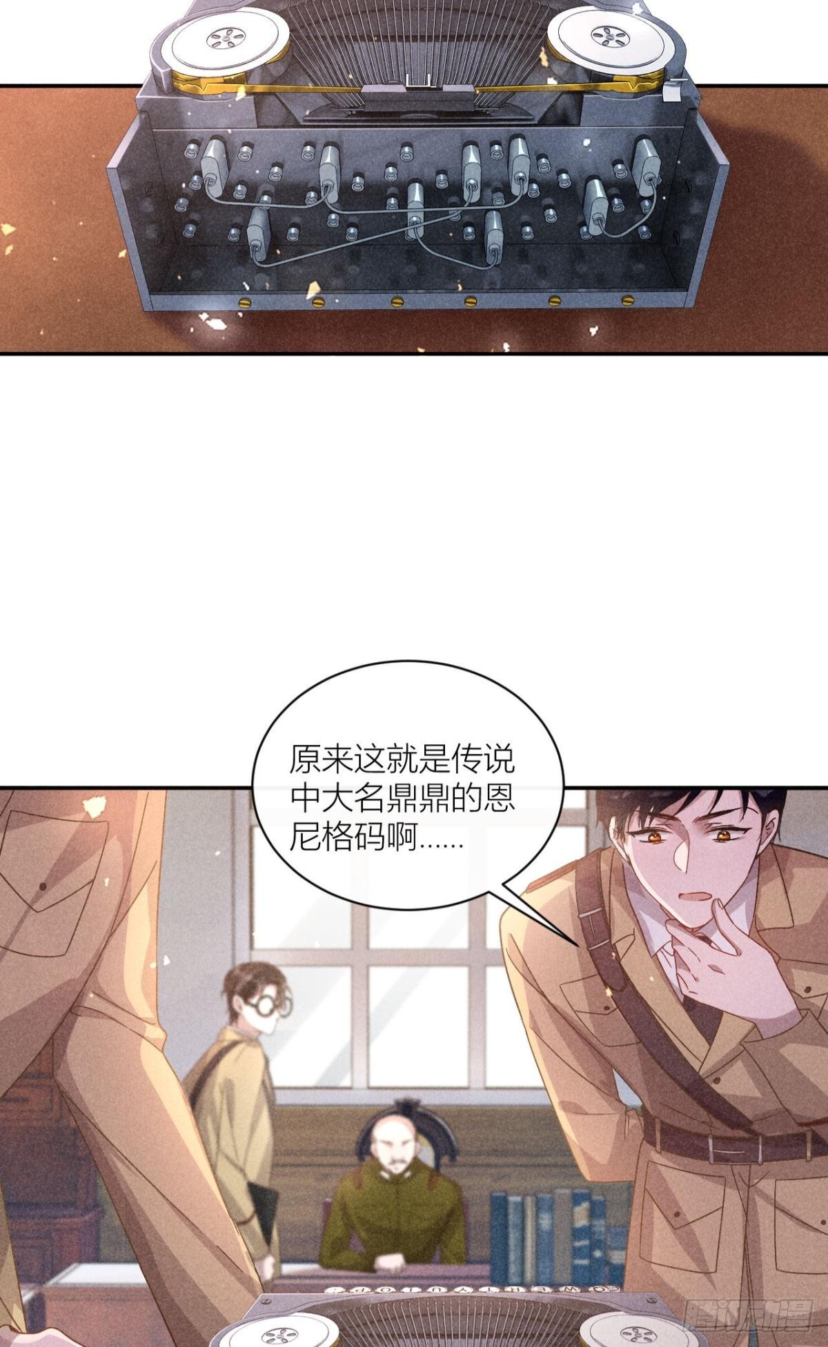 传说中的鸿门宴-第6话