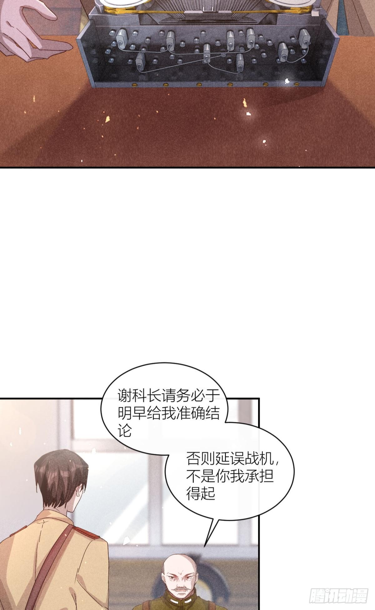 传说中的鸿门宴-第6话