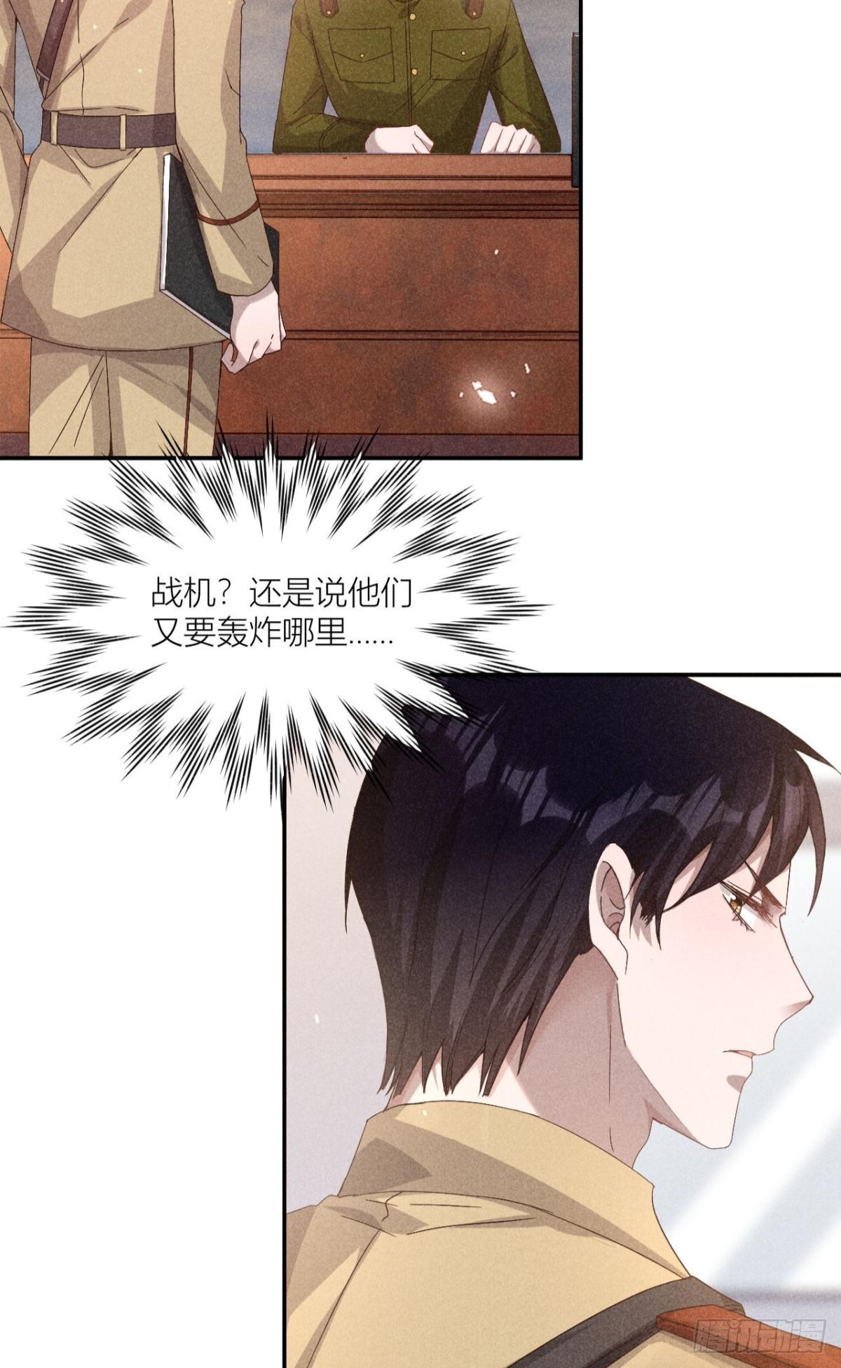 传说中的鸿门宴-第6话