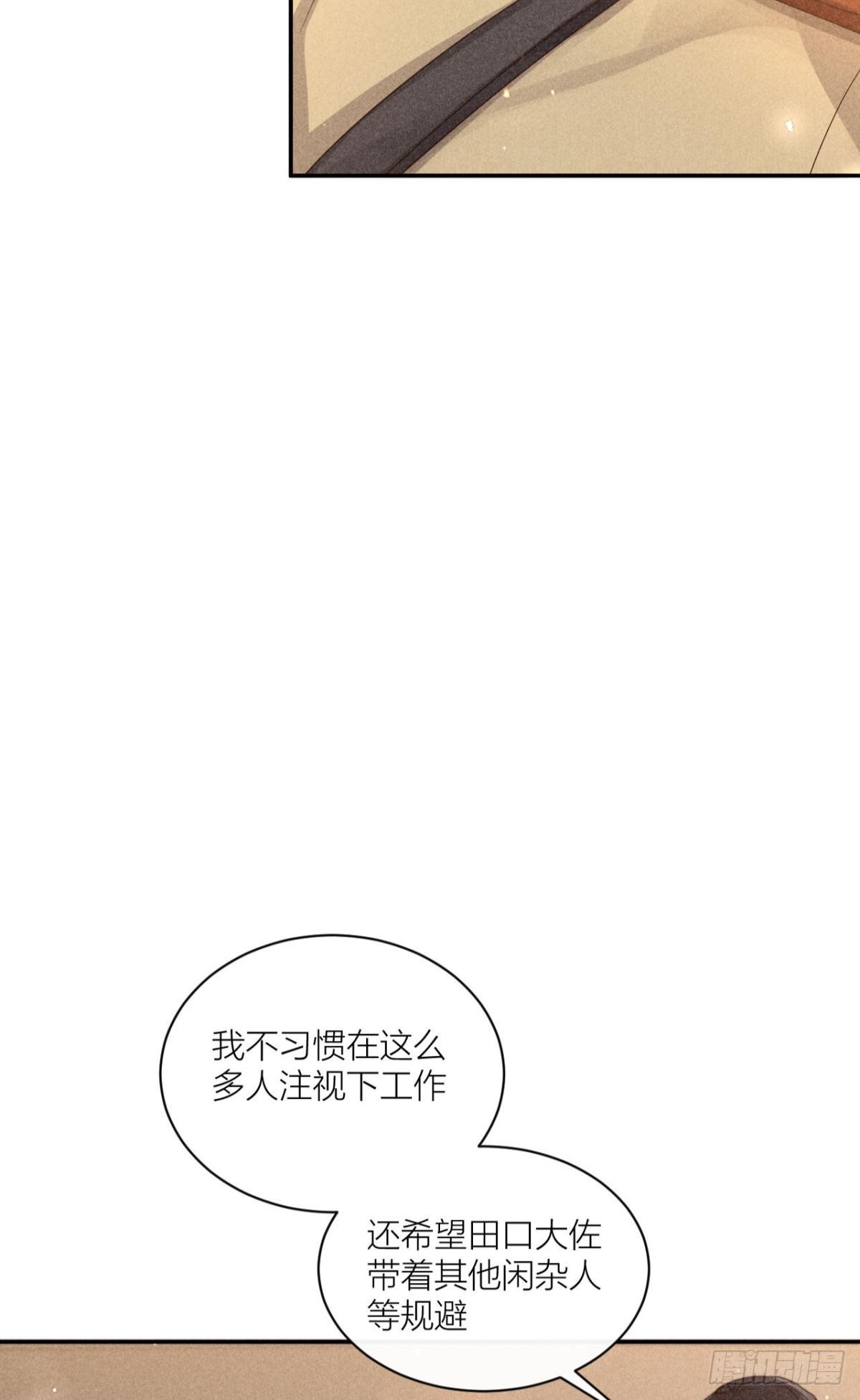 传说中的鸿门宴-第6话