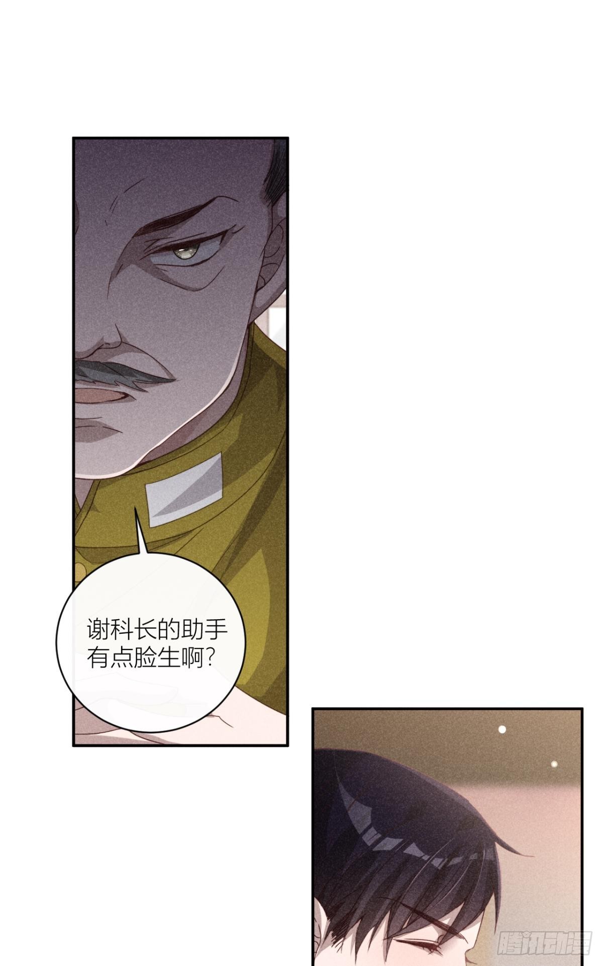 传说中的鸿门宴-第6话