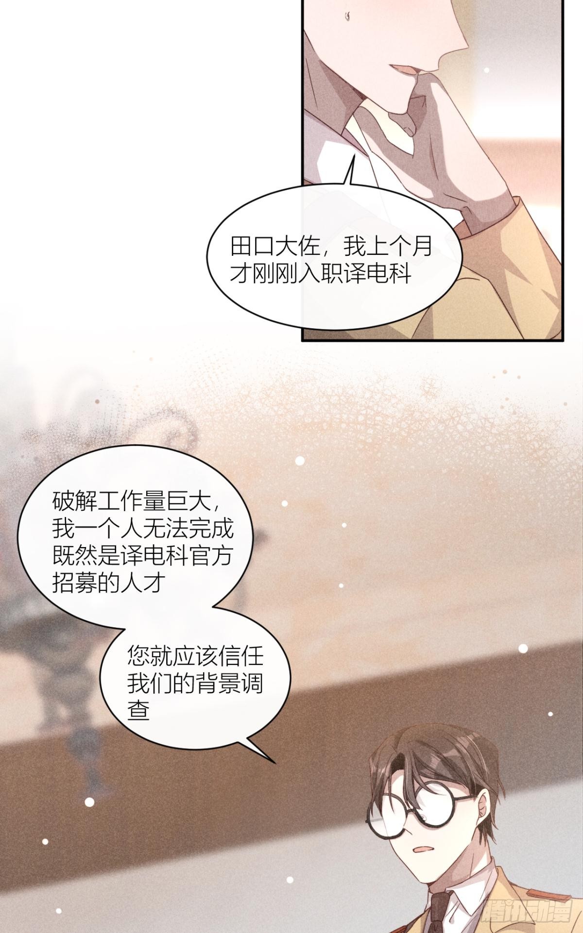 传说中的鸿门宴-第6话