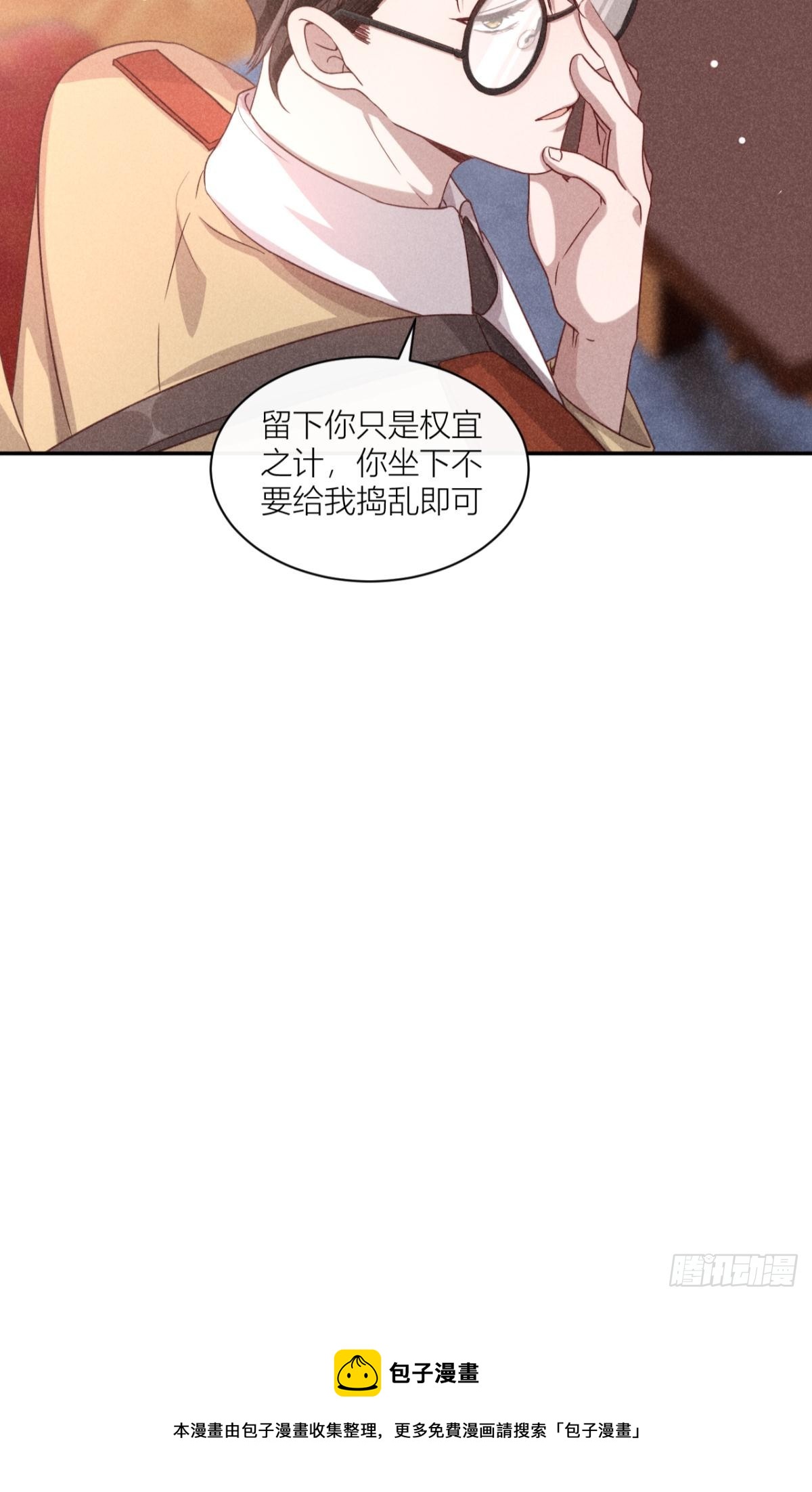 传说中的鸿门宴-第6话