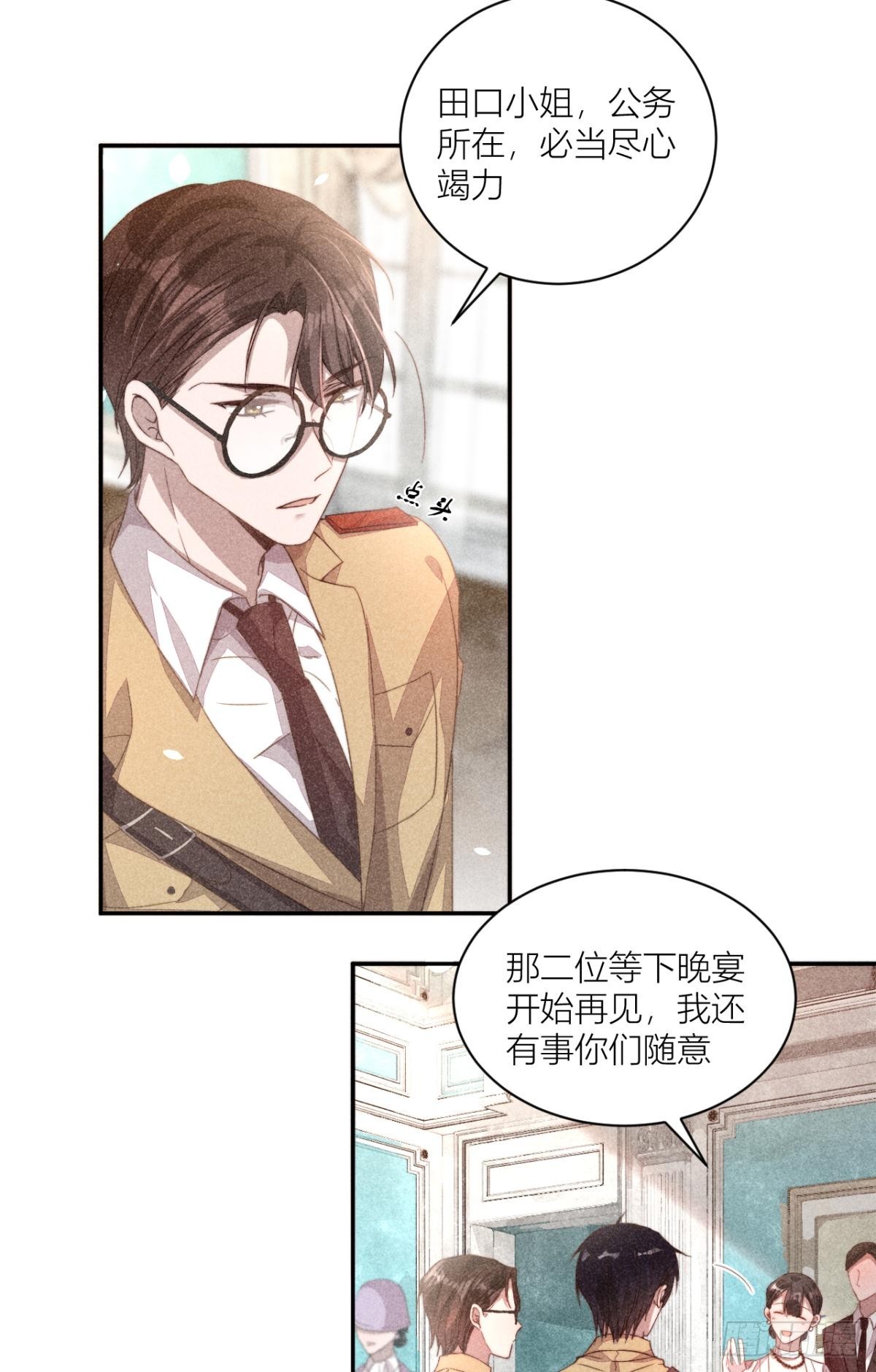 传说中的鸿门宴-第6话