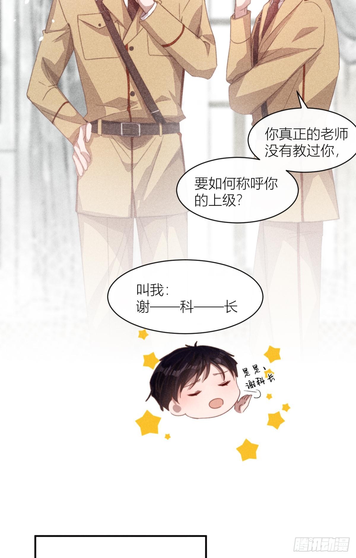 传说中的鸿门宴-第6话