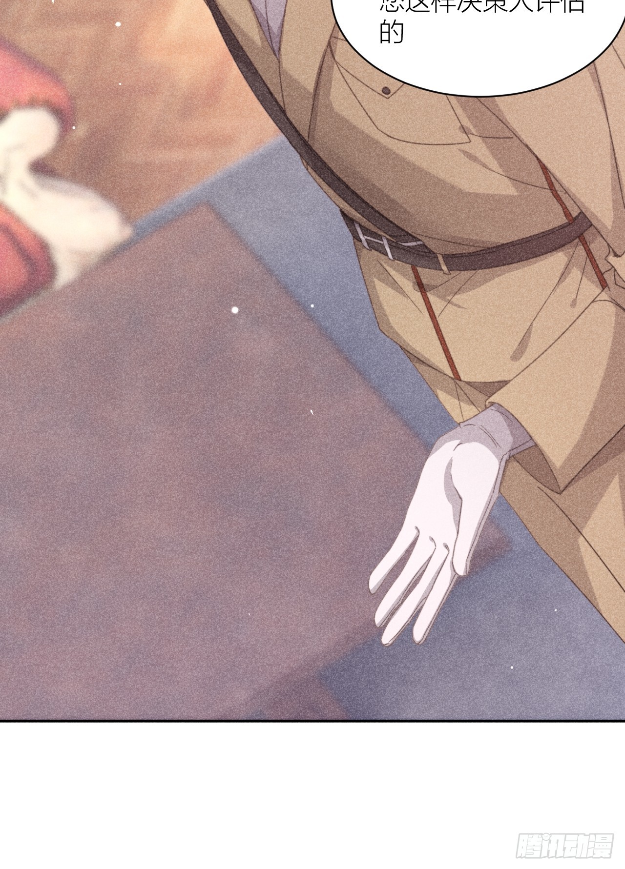 揪出真正内鬼？-第8话