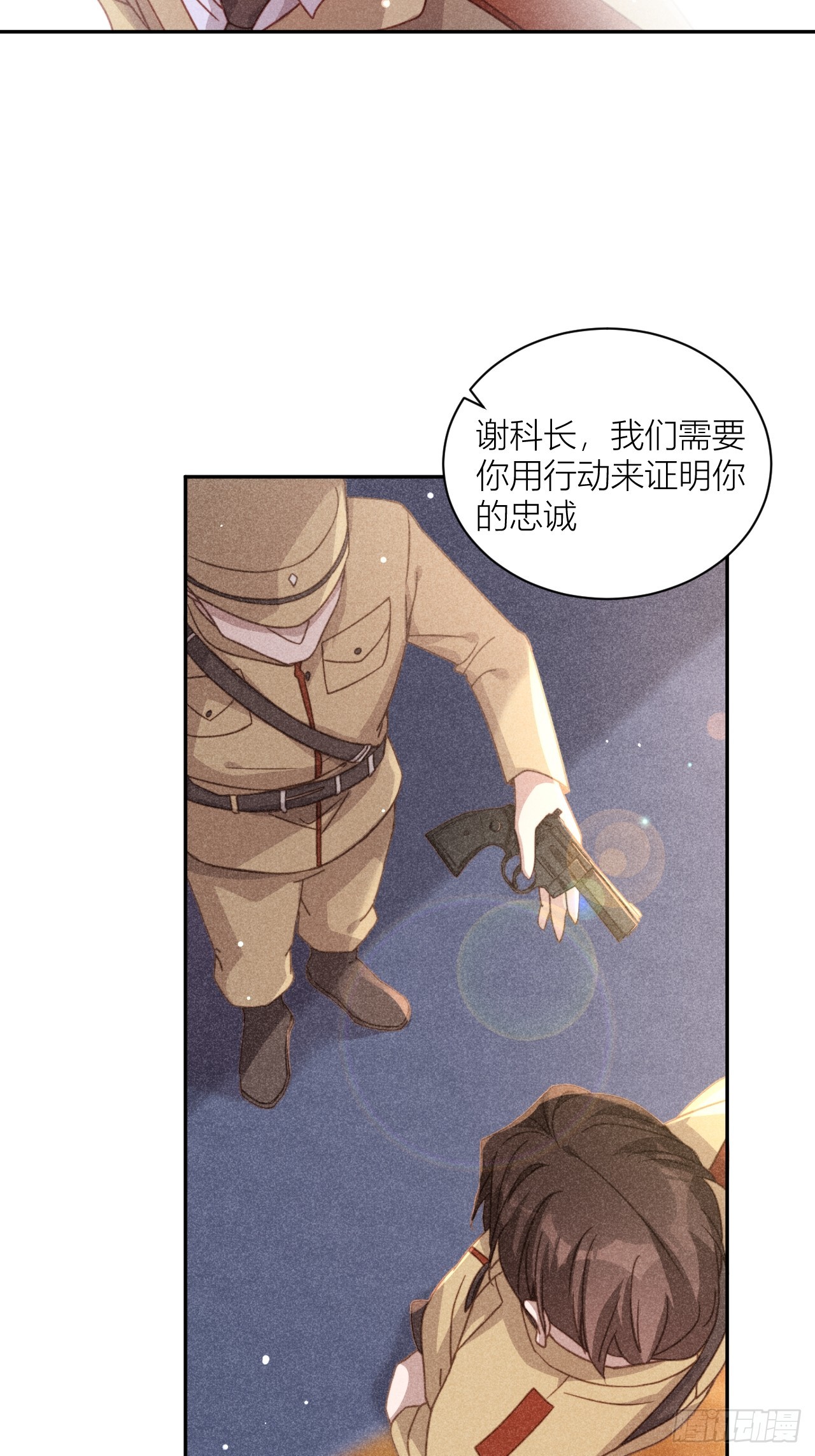 揪出真正内鬼？-第8话