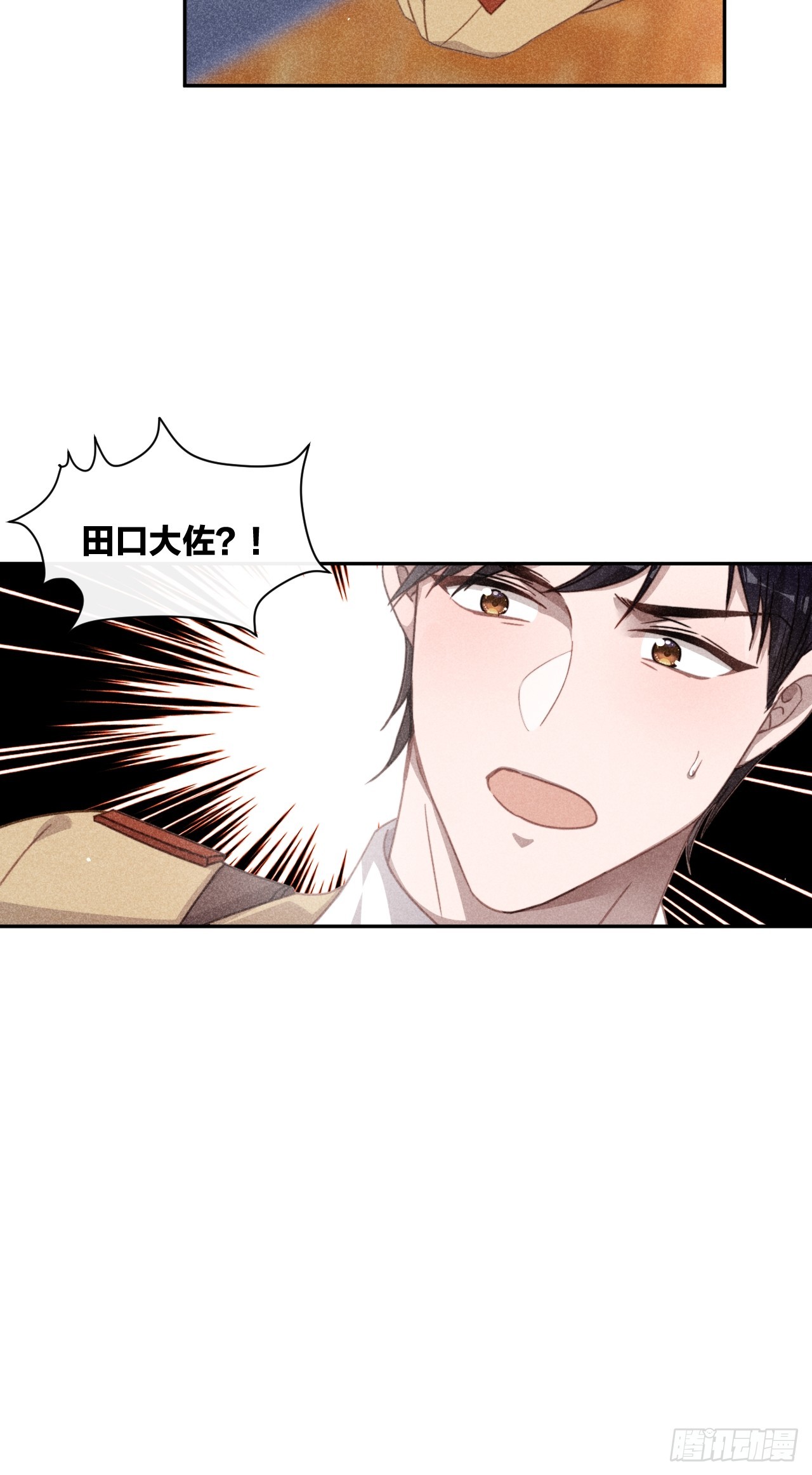 揪出真正内鬼？-第8话