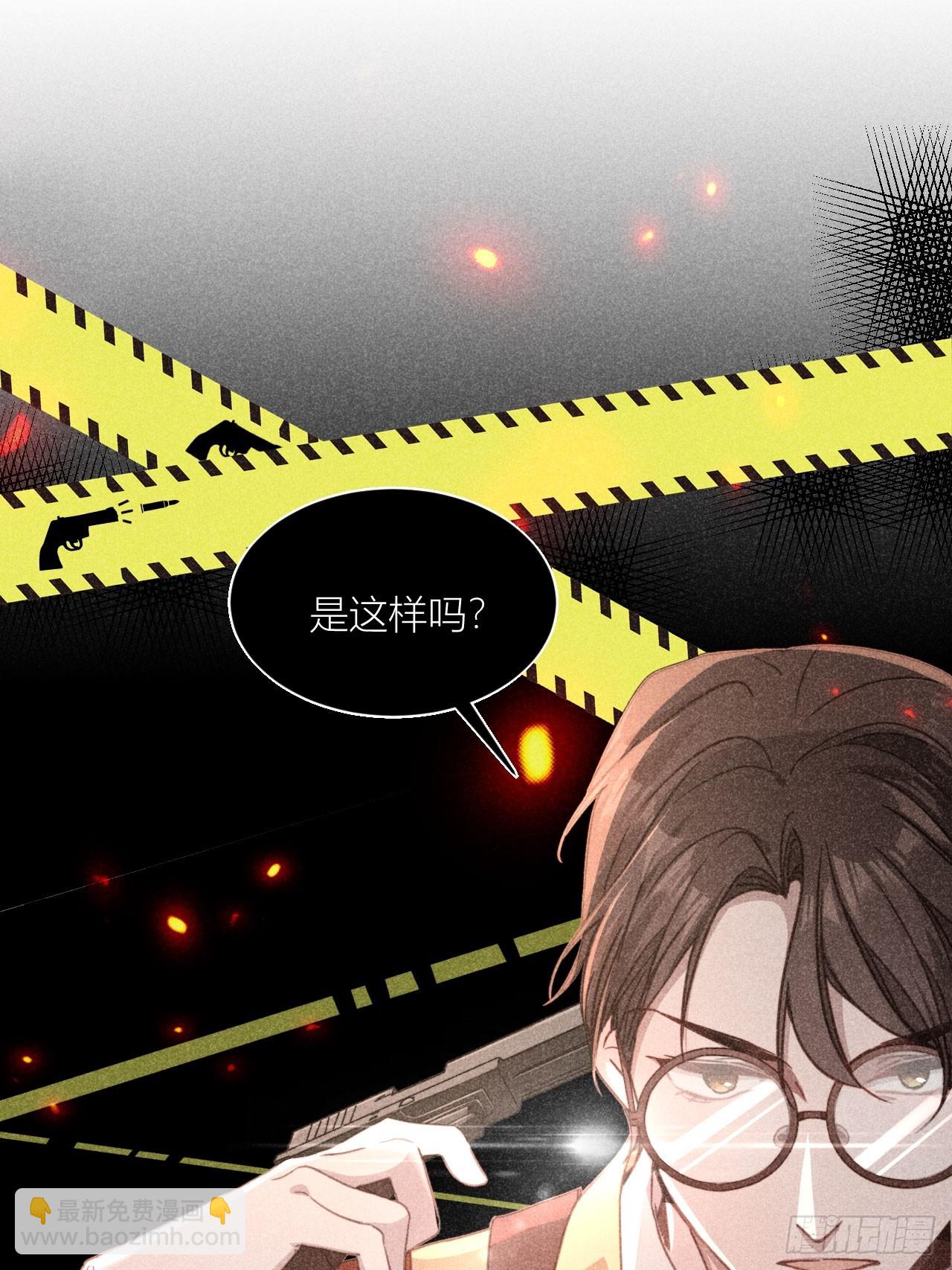 揪出真正内鬼？-第8话