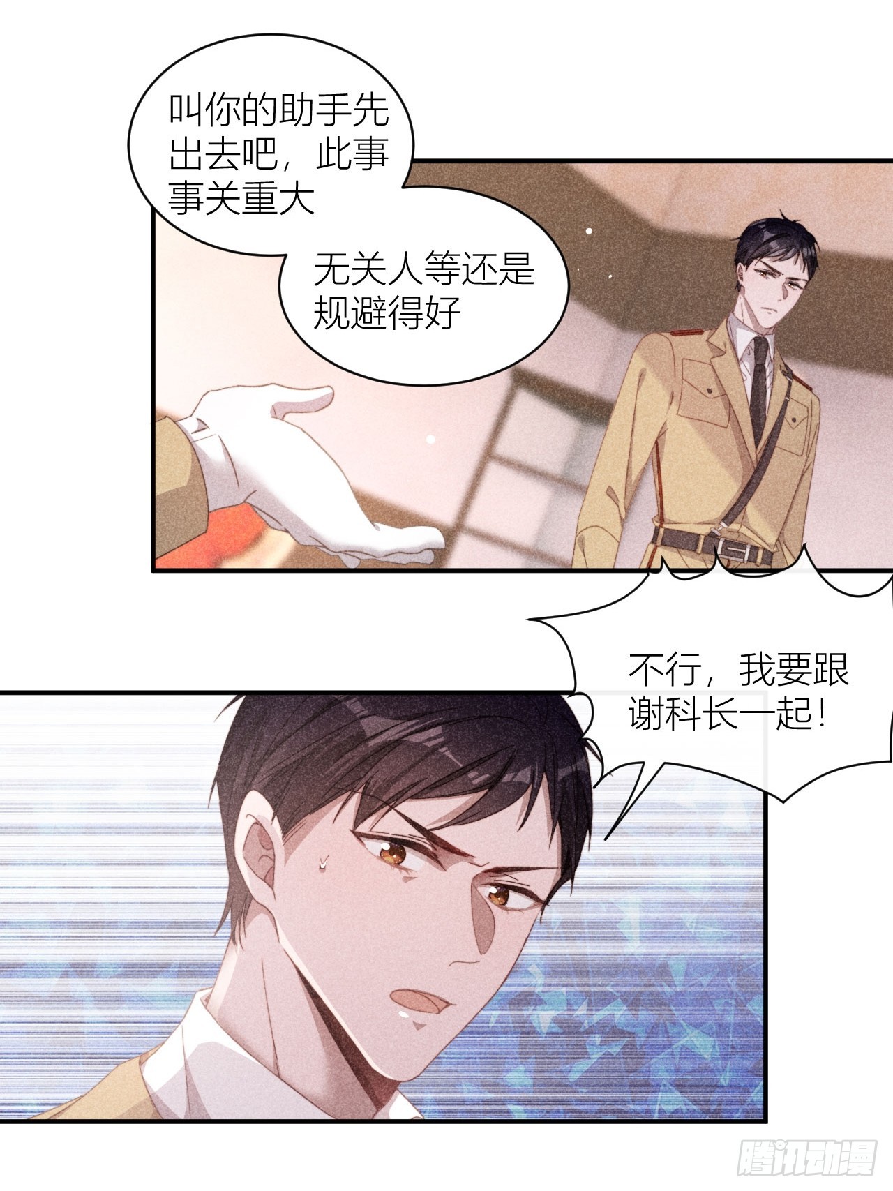 揪出真正内鬼？-第8话