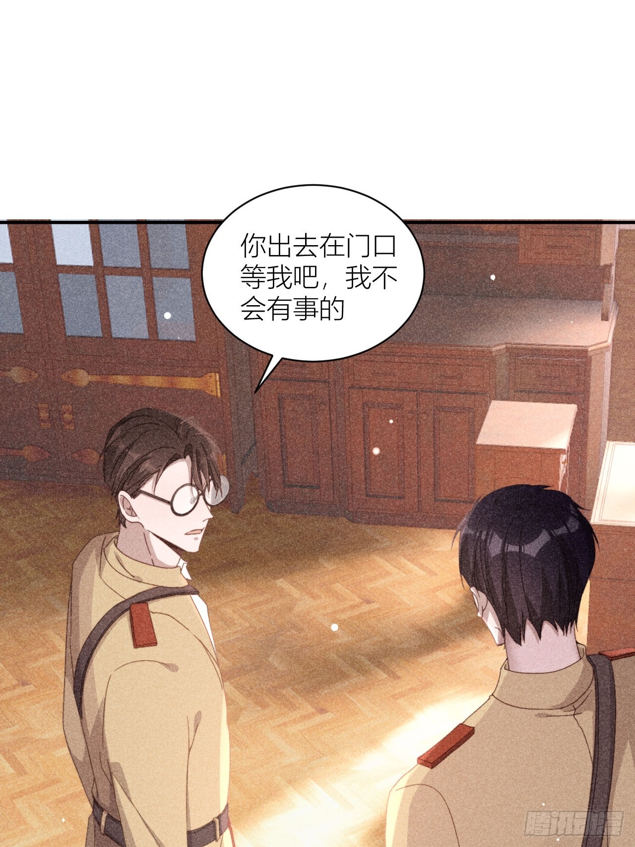 揪出真正内鬼？-第8话